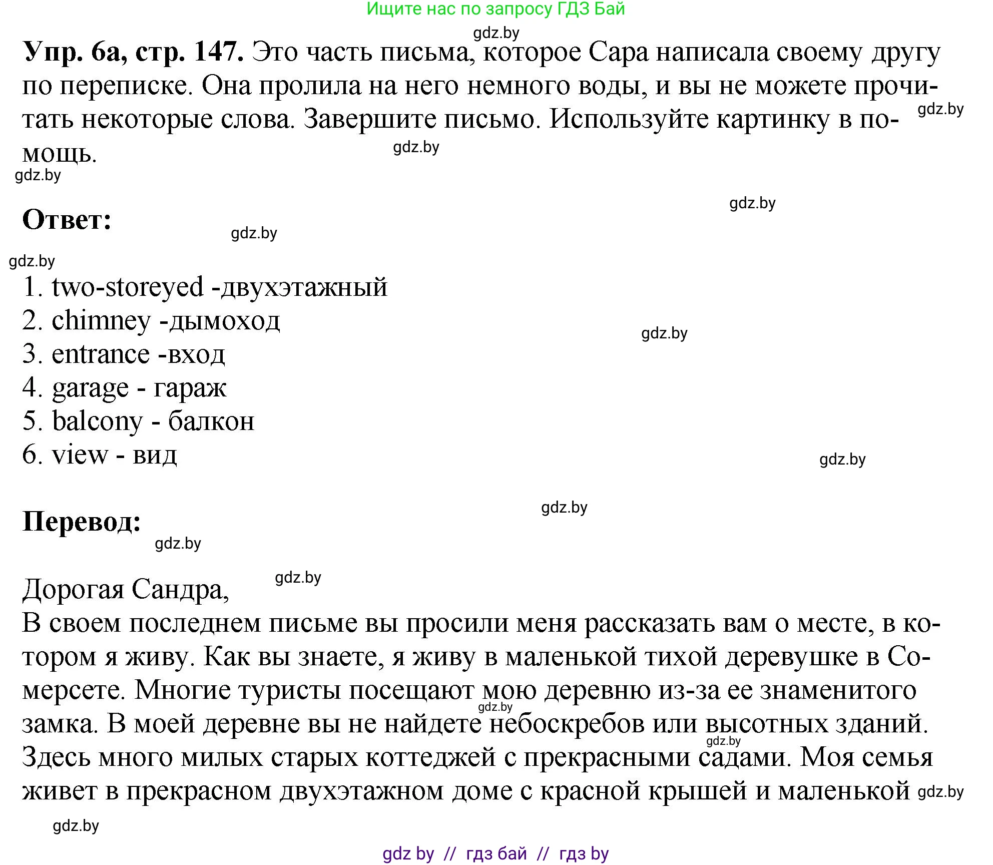 Английский язык (english), 7 класс Учебник (Student's book), авторы: Юхнель Наталья Валентиновна, Демченко Наталья Валентиновна, Наумова Елена Георгиевна, Романчук Вероника Романовна, издательство Вышэйшая школа, Минск, 2023, страница 147, номер 6, Решение