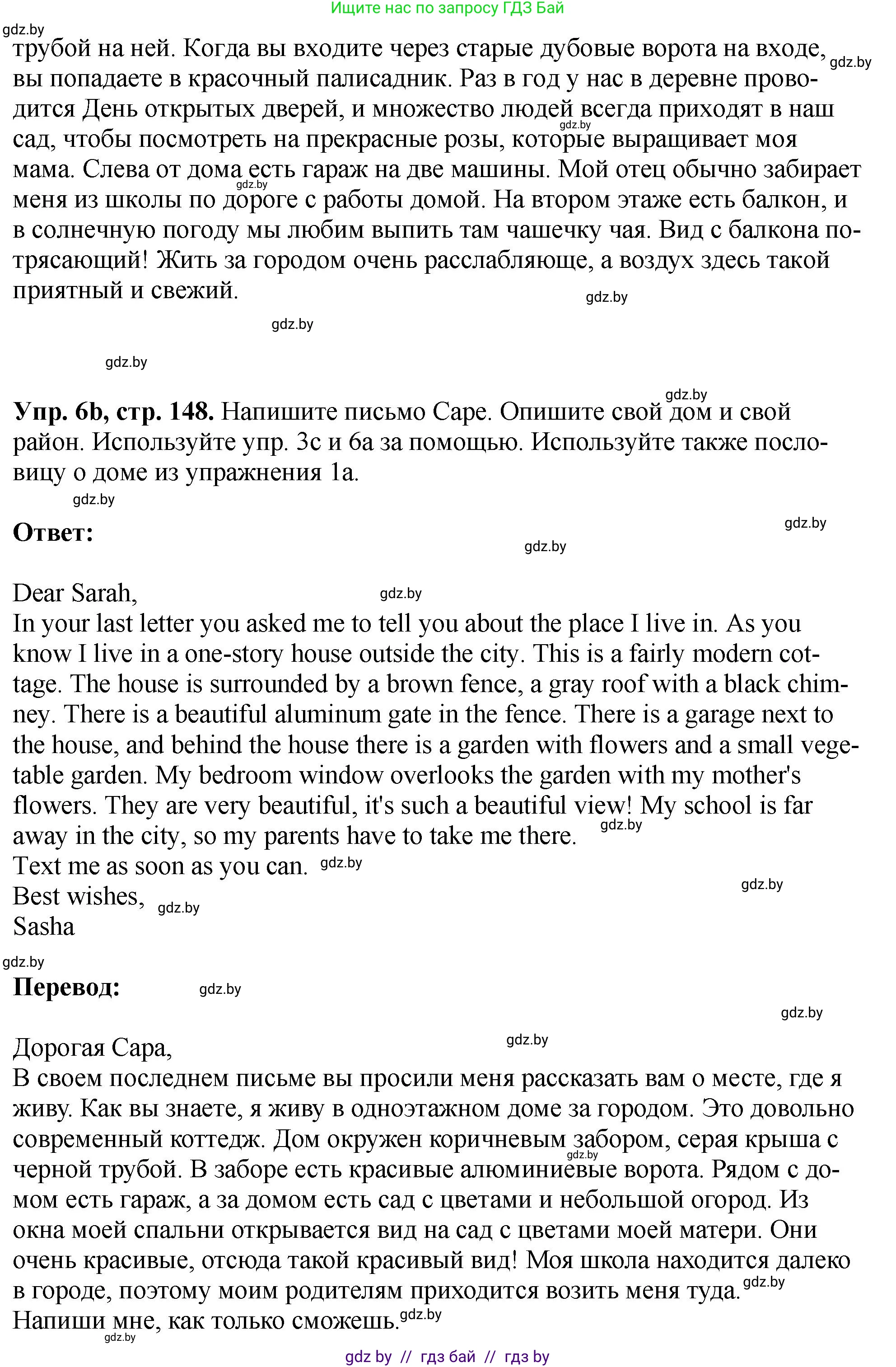 Английский язык (english), 7 класс Учебник (Student's book), авторы: Юхнель Наталья Валентиновна, Демченко Наталья Валентиновна, Наумова Елена Георгиевна, Романчук Вероника Романовна, издательство Вышэйшая школа, Минск, 2023, страница 147, номер 6, Решение (продолжение 2)