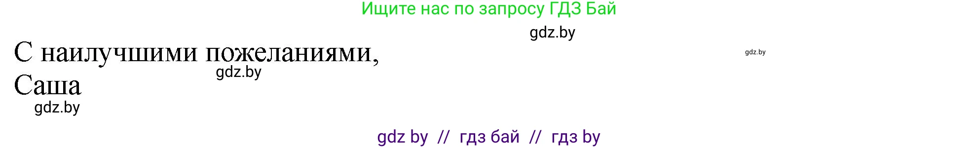 Английский язык (english), 7 класс Учебник (Student's book), авторы: Юхнель Наталья Валентиновна, Демченко Наталья Валентиновна, Наумова Елена Георгиевна, Романчук Вероника Романовна, издательство Вышэйшая школа, Минск, 2023, страница 147, номер 6, Решение (продолжение 3)