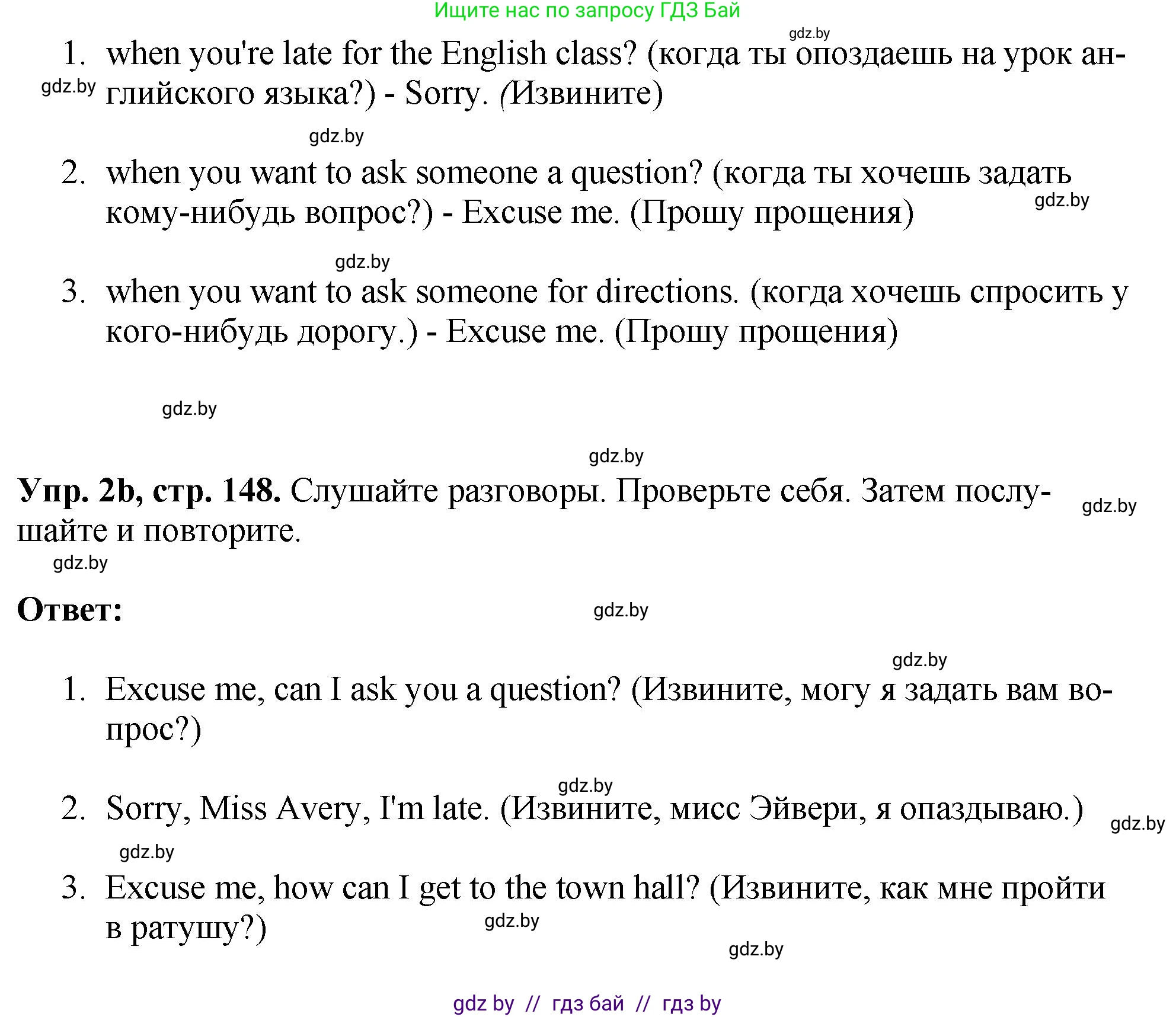 Английский язык (english), 7 класс Учебник (Student's book), авторы: Юхнель Наталья Валентиновна, Демченко Наталья Валентиновна, Наумова Елена Георгиевна, Романчук Вероника Романовна, издательство Вышэйшая школа, Минск, 2023, страница 148, номер 2, Решение (продолжение 2)