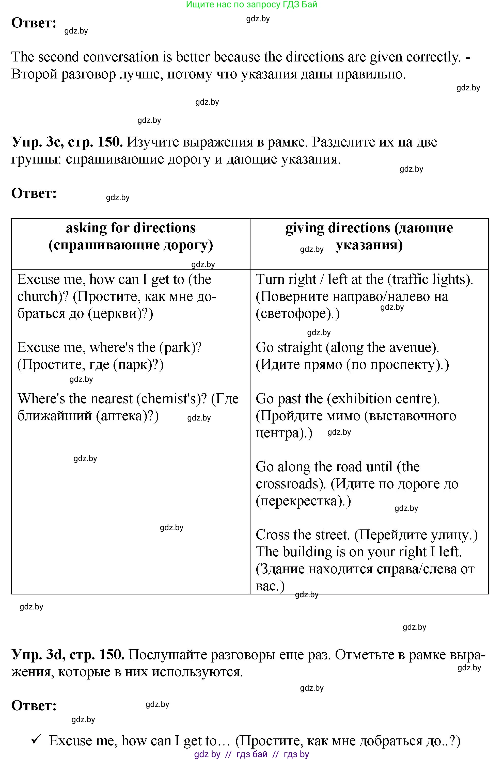 Английский язык (english), 7 класс Учебник (Student's book), авторы: Юхнель Наталья Валентиновна, Демченко Наталья Валентиновна, Наумова Елена Георгиевна, Романчук Вероника Романовна, издательство Вышэйшая школа, Минск, 2023, страница 149, номер 3, Решение (продолжение 3)