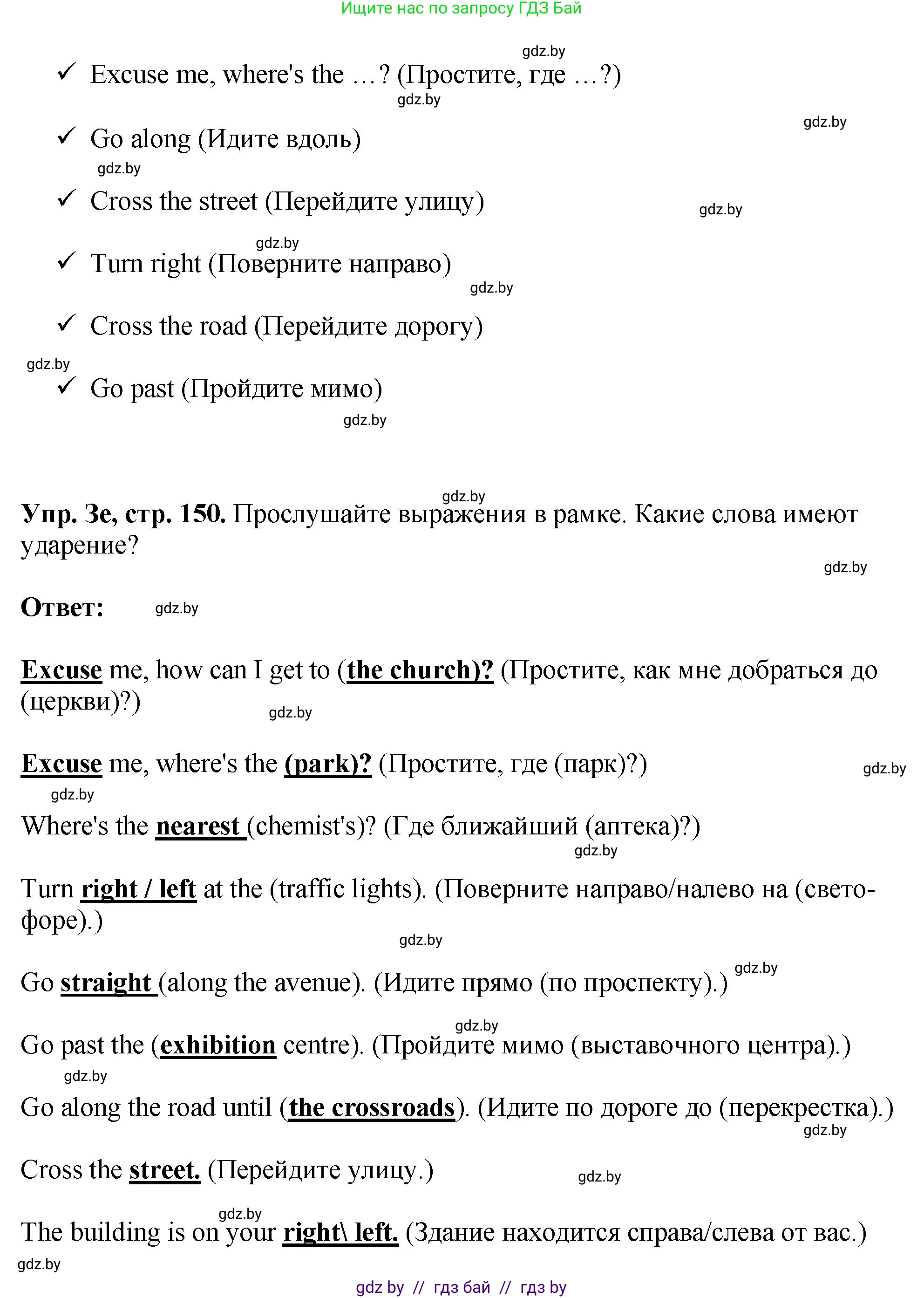 Английский язык (english), 7 класс Учебник (Student's book), авторы: Юхнель Наталья Валентиновна, Демченко Наталья Валентиновна, Наумова Елена Георгиевна, Романчук Вероника Романовна, издательство Вышэйшая школа, Минск, 2023, страница 149, номер 3, Решение (продолжение 4)