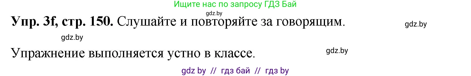 Английский язык (english), 7 класс Учебник (Student's book), авторы: Юхнель Наталья Валентиновна, Демченко Наталья Валентиновна, Наумова Елена Георгиевна, Романчук Вероника Романовна, издательство Вышэйшая школа, Минск, 2023, страница 149, номер 3, Решение (продолжение 5)