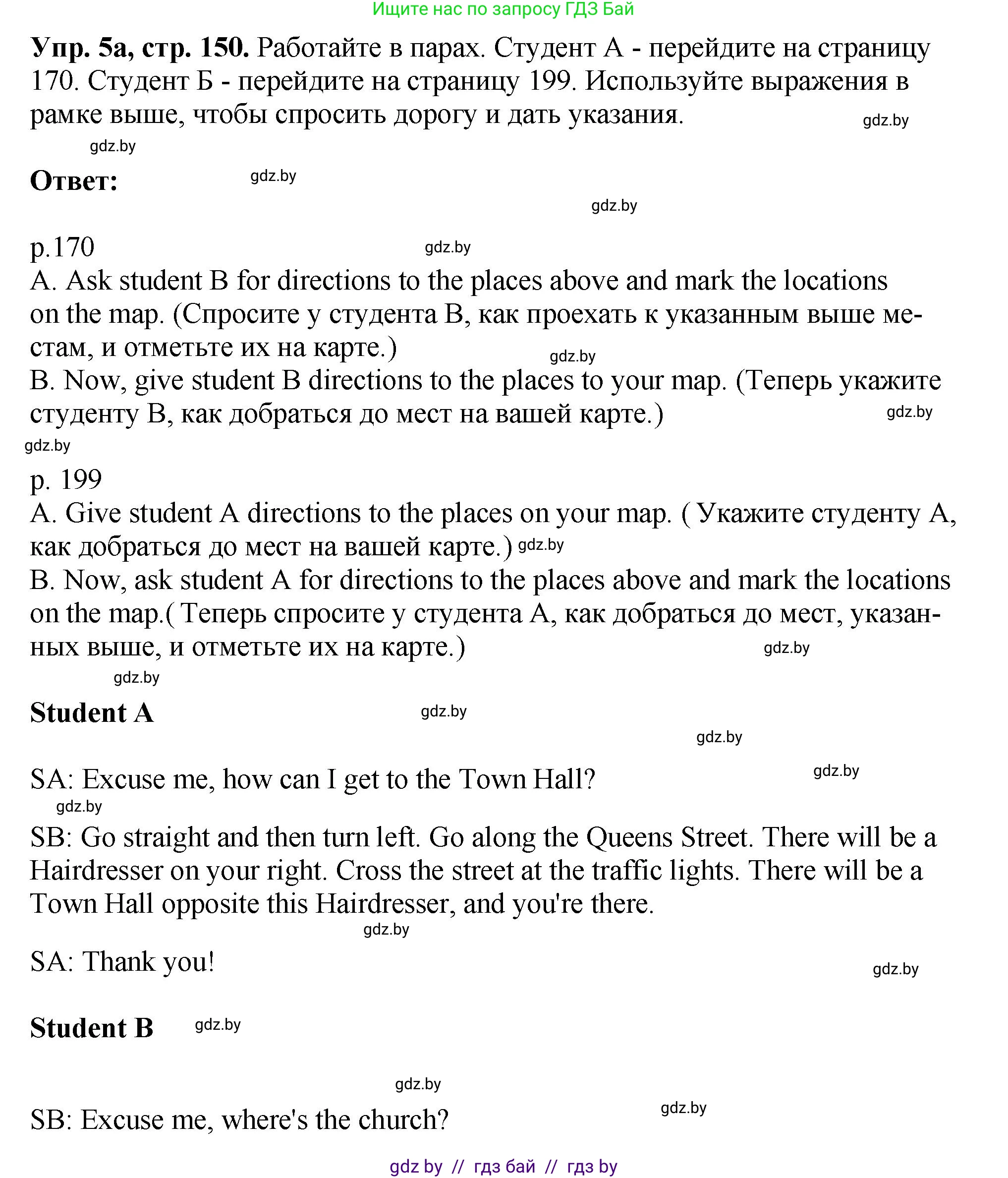 Английский язык (english), 7 класс Учебник (Student's book), авторы: Юхнель Наталья Валентиновна, Демченко Наталья Валентиновна, Наумова Елена Георгиевна, Романчук Вероника Романовна, издательство Вышэйшая школа, Минск, 2023, страница 150, номер 5, Решение