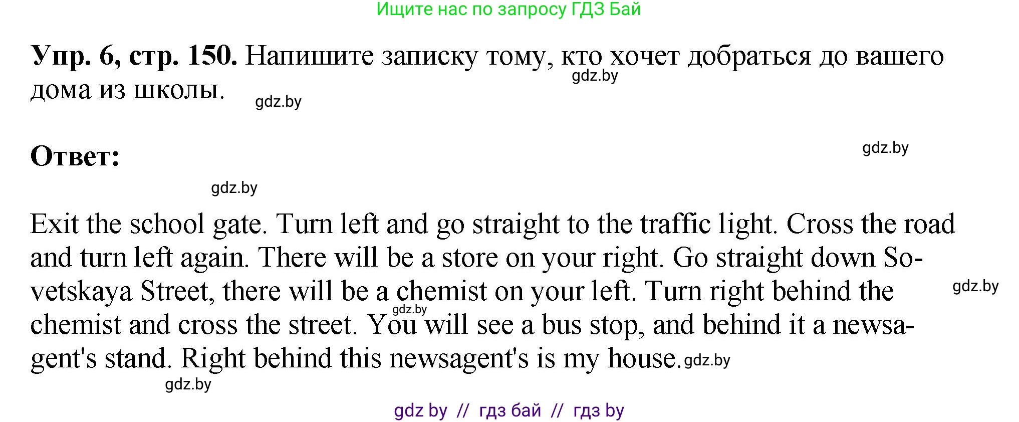Английский язык (english), 7 класс Учебник (Student's book), авторы: Юхнель Наталья Валентиновна, Демченко Наталья Валентиновна, Наумова Елена Георгиевна, Романчук Вероника Романовна, издательство Вышэйшая школа, Минск, 2023, страница 150, номер 6, Решение