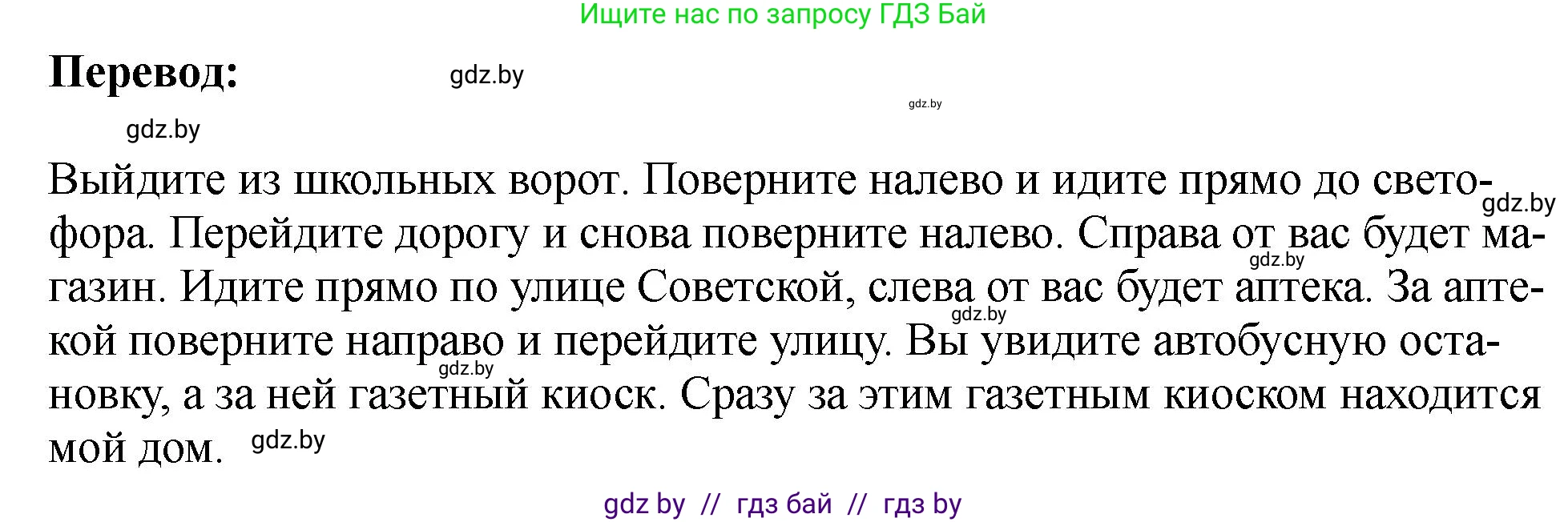 Английский язык (english), 7 класс Учебник (Student's book), авторы: Юхнель Наталья Валентиновна, Демченко Наталья Валентиновна, Наумова Елена Георгиевна, Романчук Вероника Романовна, издательство Вышэйшая школа, Минск, 2023, страница 150, номер 6, Решение (продолжение 2)