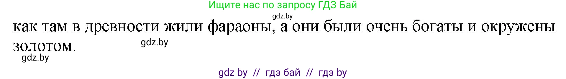 Английский язык (english), 7 класс Учебник (Student's book), авторы: Юхнель Наталья Валентиновна, Демченко Наталья Валентиновна, Наумова Елена Георгиевна, Романчук Вероника Романовна, издательство Вышэйшая школа, Минск, 2023, страница 151, номер 1, Решение (продолжение 2)