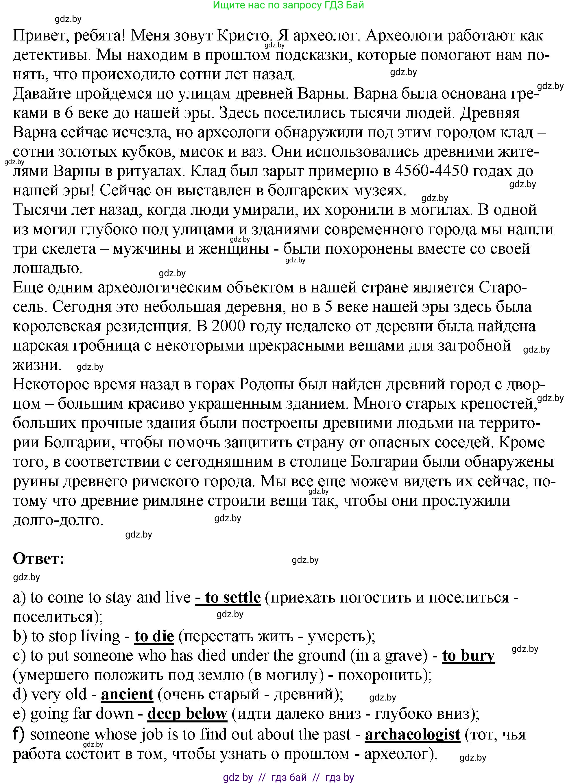 Английский язык (english), 7 класс Учебник (Student's book), авторы: Юхнель Наталья Валентиновна, Демченко Наталья Валентиновна, Наумова Елена Георгиевна, Романчук Вероника Романовна, издательство Вышэйшая школа, Минск, 2023, страница 151, номер 2, Решение (продолжение 3)