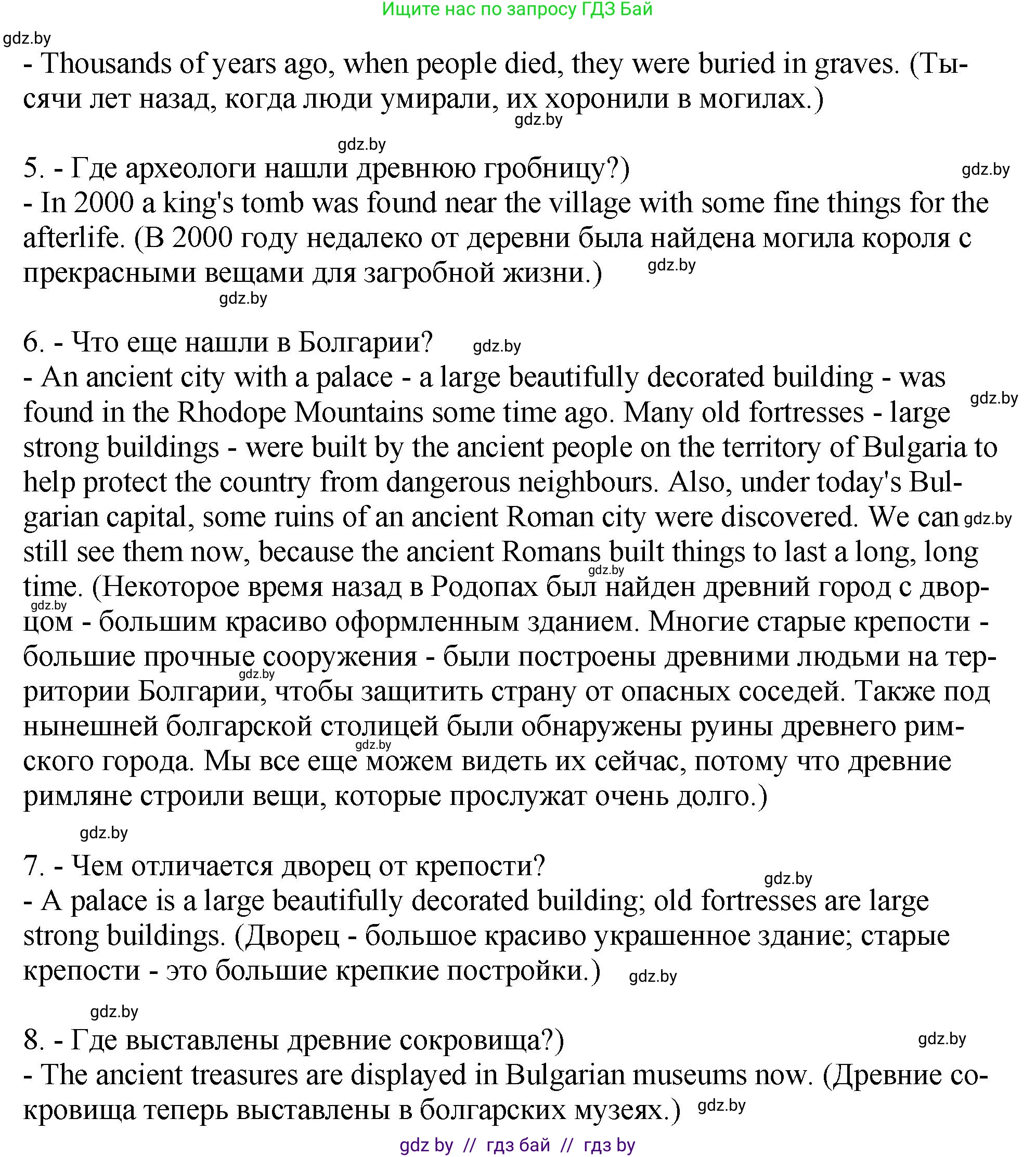Английский язык (english), 7 класс Учебник (Student's book), авторы: Юхнель Наталья Валентиновна, Демченко Наталья Валентиновна, Наумова Елена Георгиевна, Романчук Вероника Романовна, издательство Вышэйшая школа, Минск, 2023, страница 153, номер 3, Решение (продолжение 2)