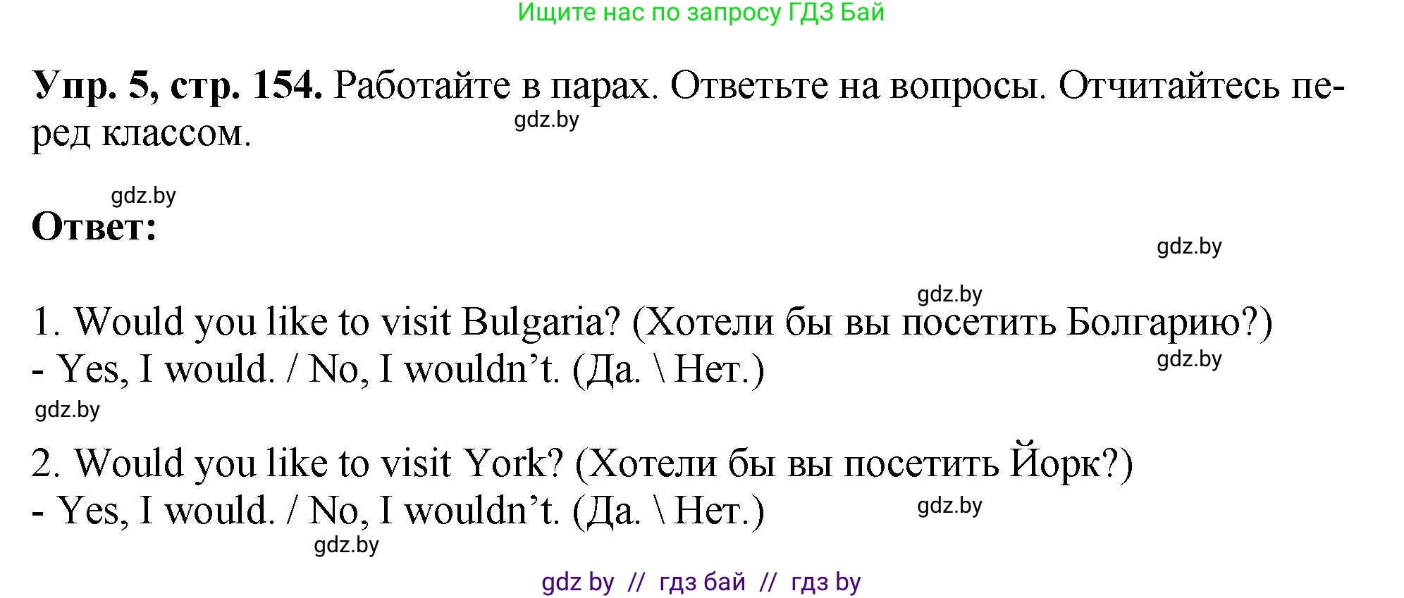 Английский язык (english), 7 класс Учебник (Student's book), авторы: Юхнель Наталья Валентиновна, Демченко Наталья Валентиновна, Наумова Елена Георгиевна, Романчук Вероника Романовна, издательство Вышэйшая школа, Минск, 2023, страница 154, номер 5, Решение