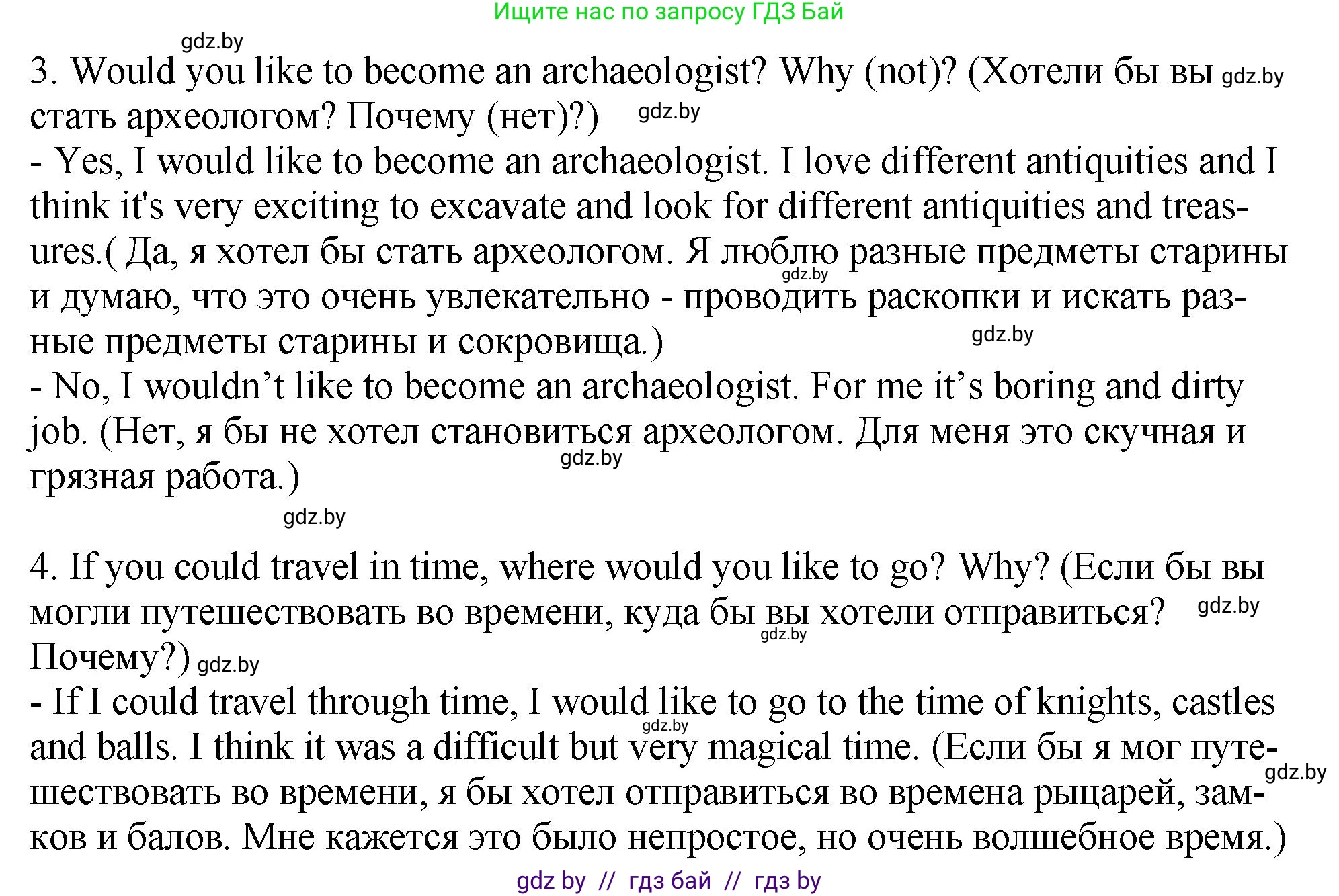 Английский язык (english), 7 класс Учебник (Student's book), авторы: Юхнель Наталья Валентиновна, Демченко Наталья Валентиновна, Наумова Елена Георгиевна, Романчук Вероника Романовна, издательство Вышэйшая школа, Минск, 2023, страница 154, номер 5, Решение (продолжение 2)