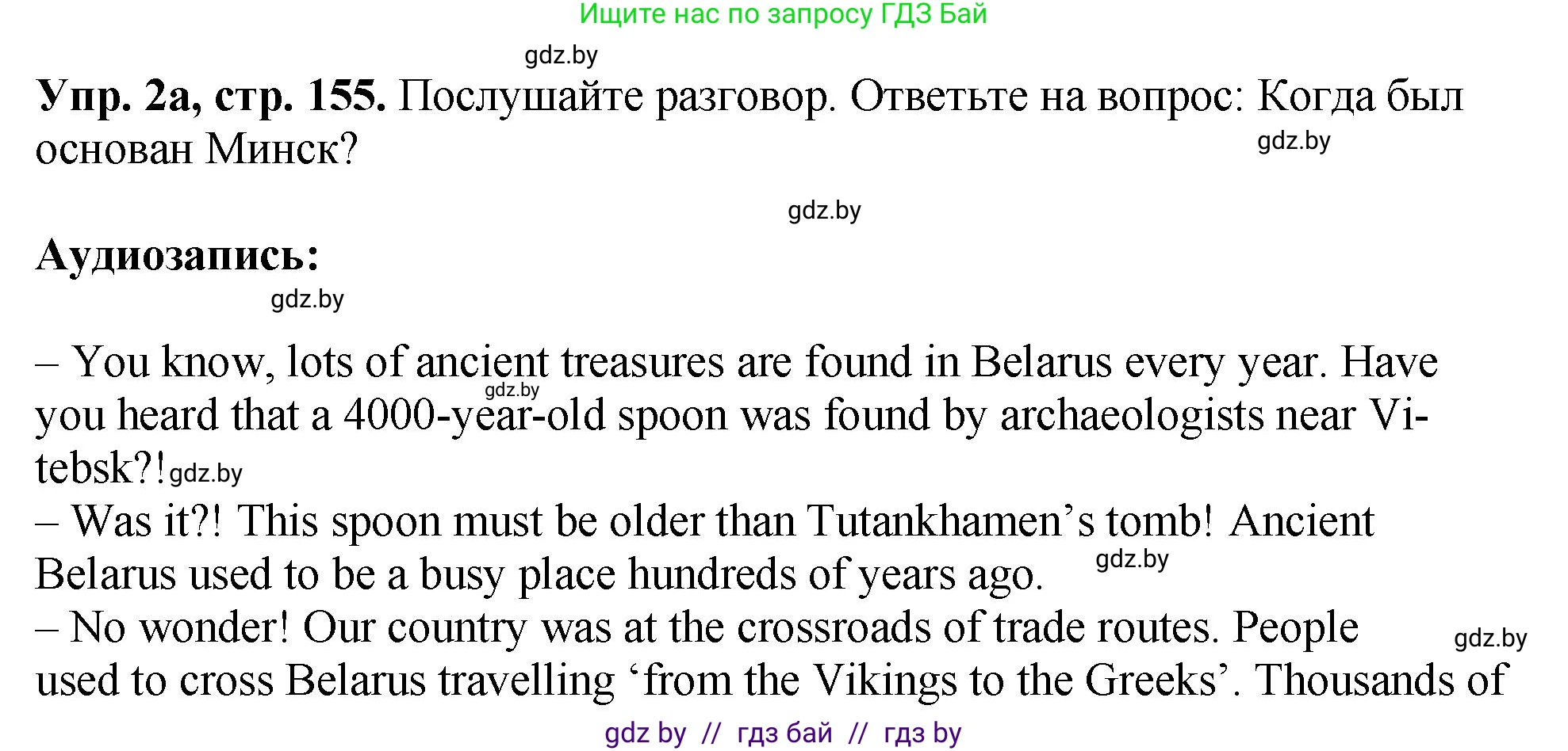 Английский язык (english), 7 класс Учебник (Student's book), авторы: Юхнель Наталья Валентиновна, Демченко Наталья Валентиновна, Наумова Елена Георгиевна, Романчук Вероника Романовна, издательство Вышэйшая школа, Минск, 2023, страница 155, номер 2, Решение
