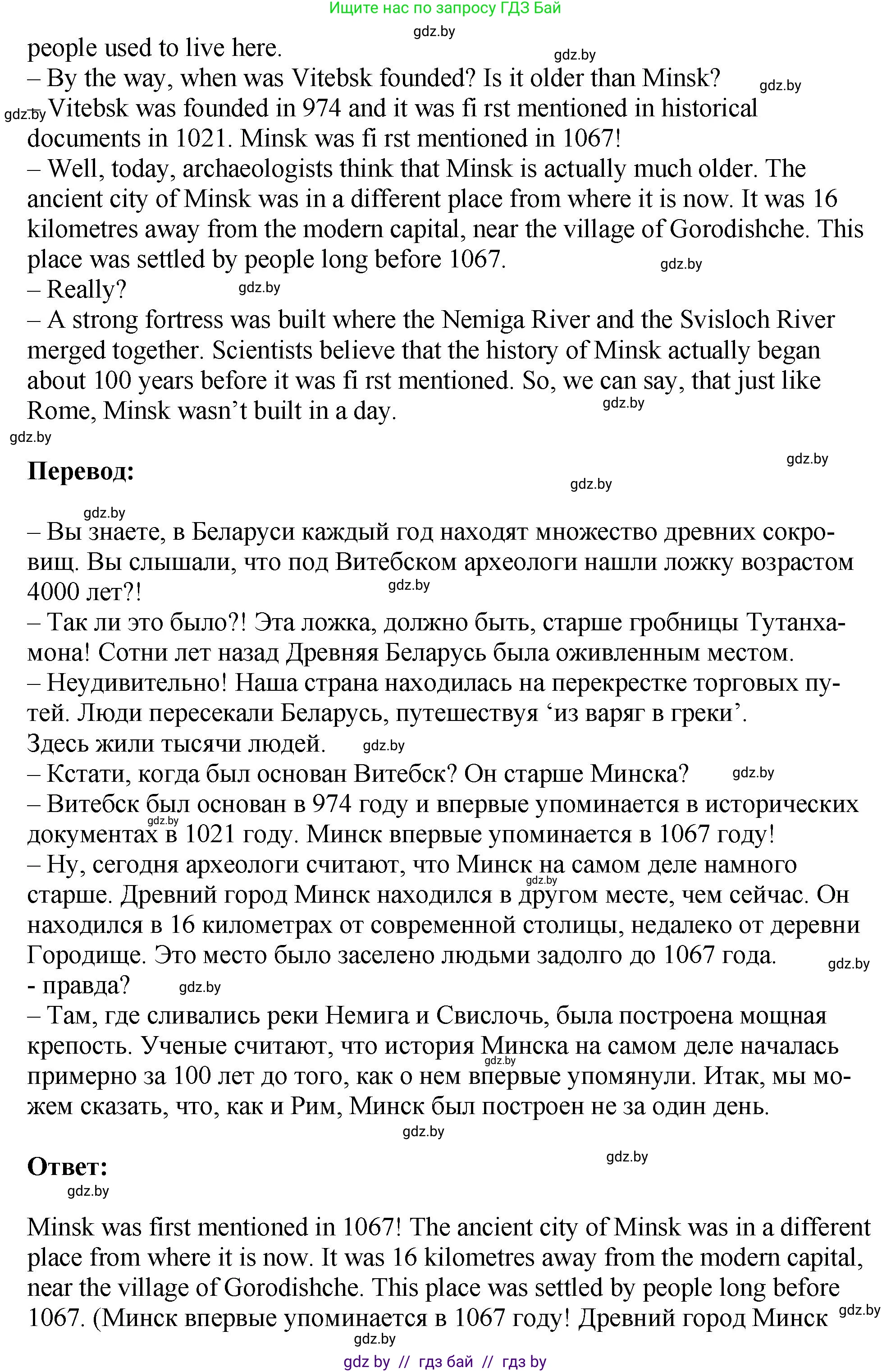 Английский язык (english), 7 класс Учебник (Student's book), авторы: Юхнель Наталья Валентиновна, Демченко Наталья Валентиновна, Наумова Елена Георгиевна, Романчук Вероника Романовна, издательство Вышэйшая школа, Минск, 2023, страница 155, номер 2, Решение (продолжение 2)