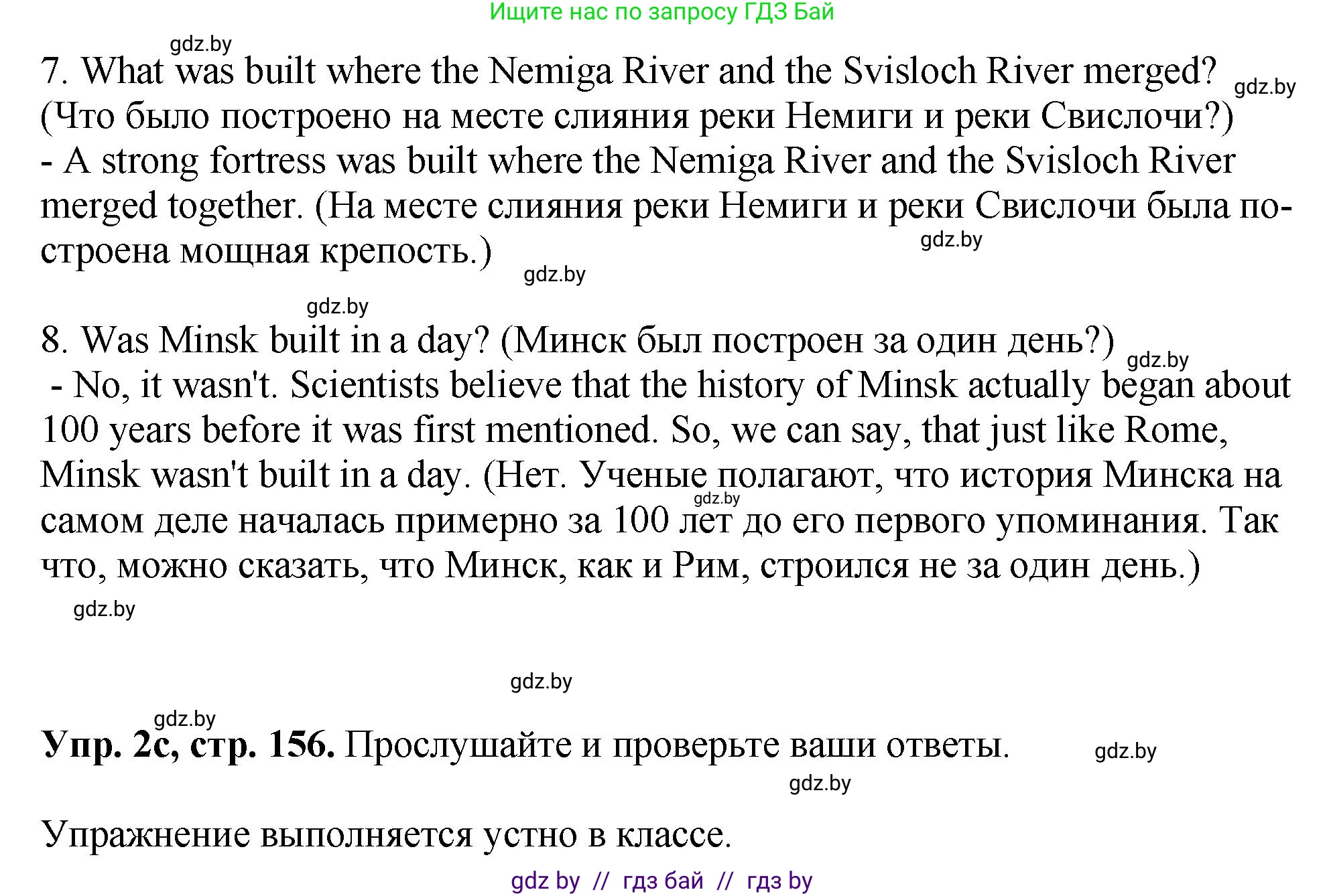 Английский язык (english), 7 класс Учебник (Student's book), авторы: Юхнель Наталья Валентиновна, Демченко Наталья Валентиновна, Наумова Елена Георгиевна, Романчук Вероника Романовна, издательство Вышэйшая школа, Минск, 2023, страница 155, номер 2, Решение (продолжение 4)