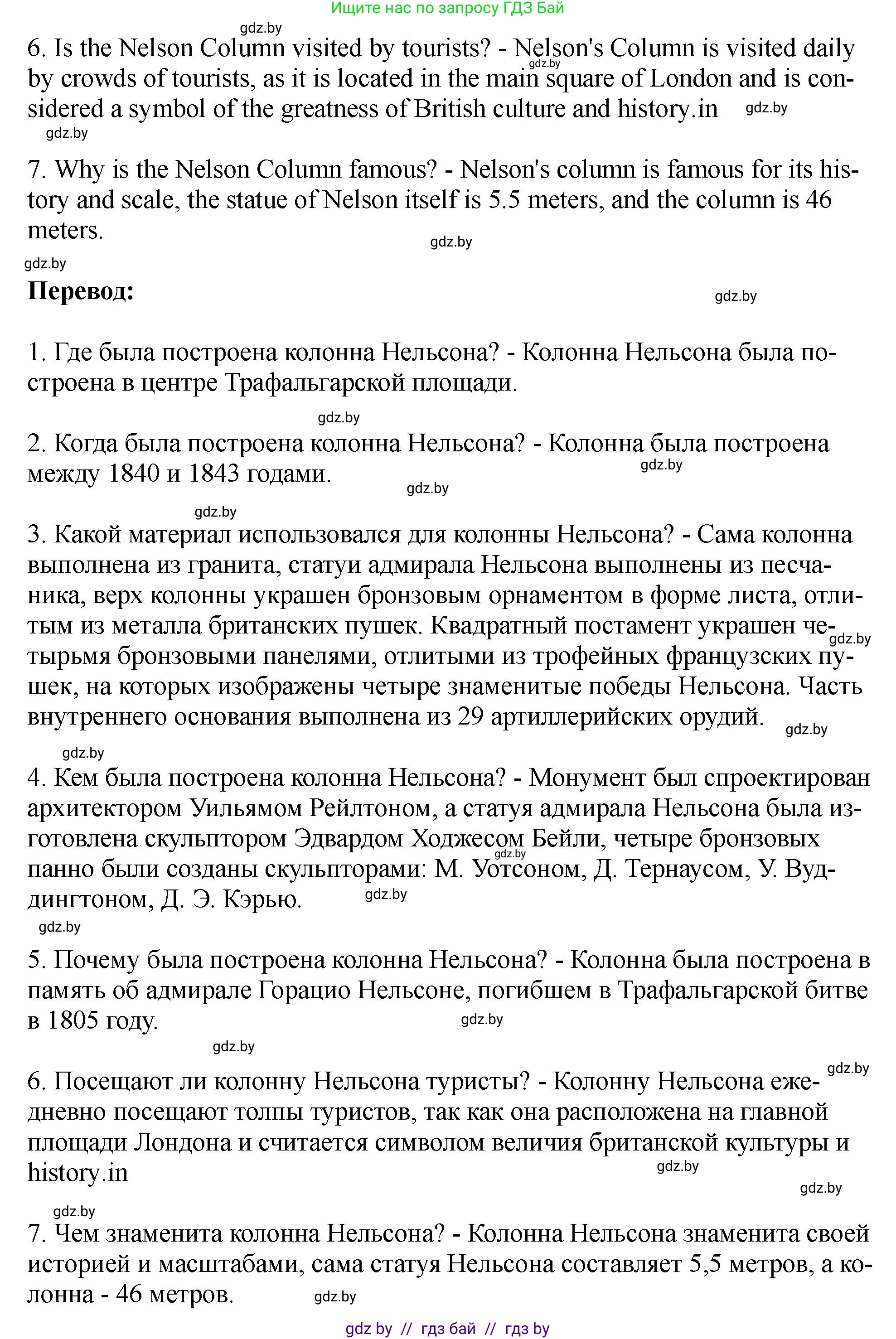 Английский язык (english), 7 класс Учебник (Student's book), авторы: Юхнель Наталья Валентиновна, Демченко Наталья Валентиновна, Наумова Елена Георгиевна, Романчук Вероника Романовна, издательство Вышэйшая школа, Минск, 2023, страница 157, номер 5, Решение (продолжение 2)