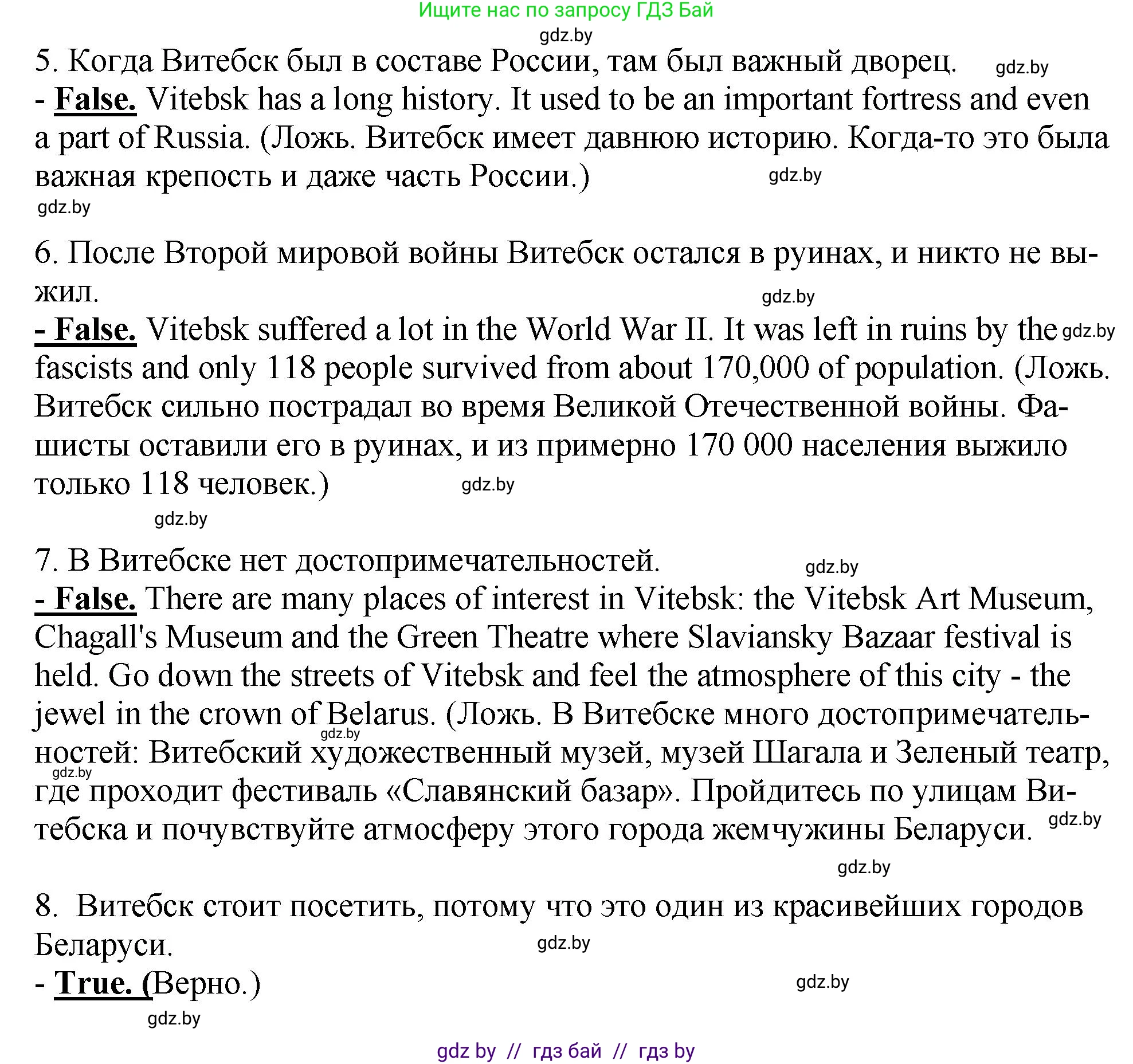 Английский язык (english), 7 класс Учебник (Student's book), авторы: Юхнель Наталья Валентиновна, Демченко Наталья Валентиновна, Наумова Елена Георгиевна, Романчук Вероника Романовна, издательство Вышэйшая школа, Минск, 2023, страница 159, номер 3, Решение (продолжение 2)