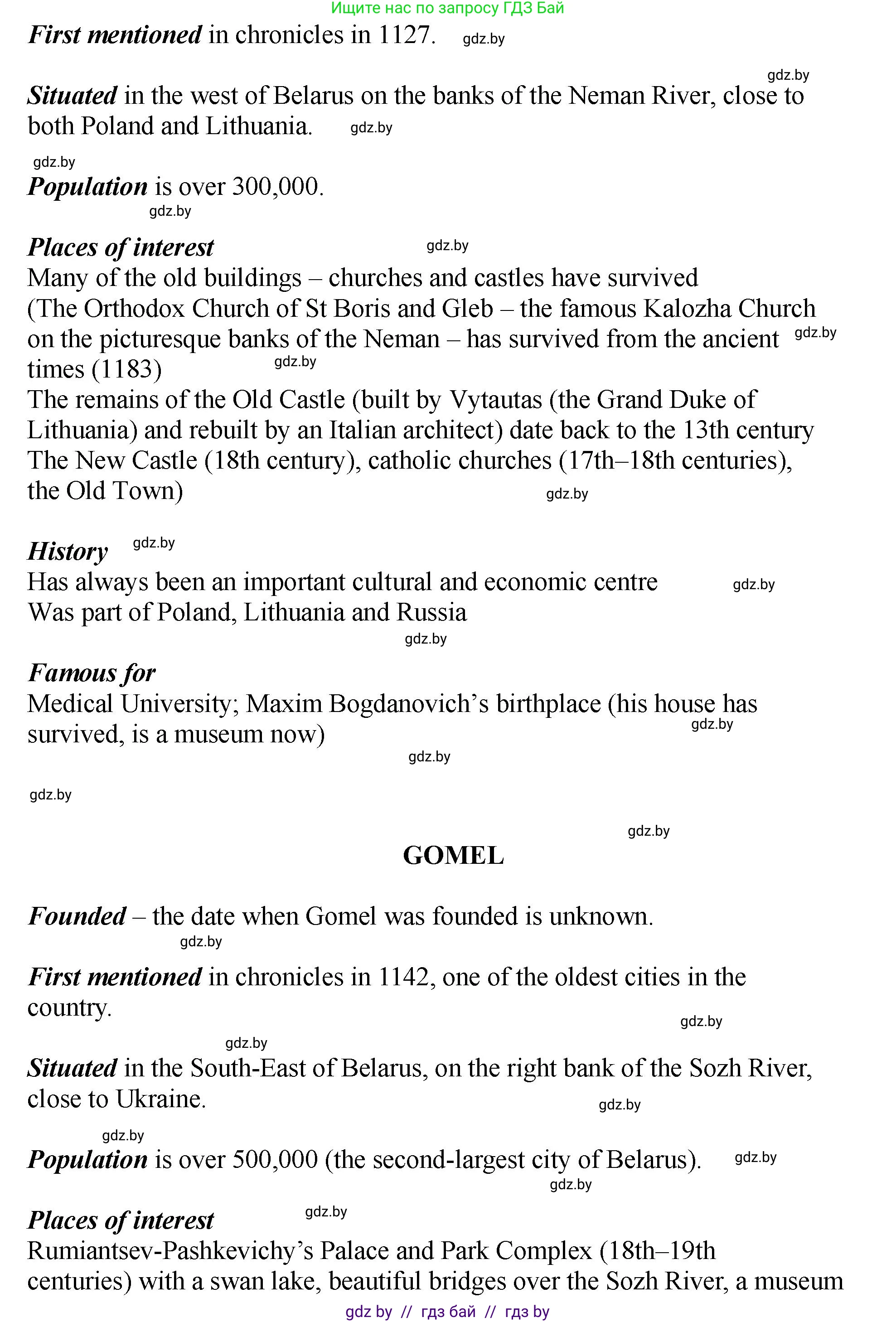 Английский язык (english), 7 класс Учебник (Student's book), авторы: Юхнель Наталья Валентиновна, Демченко Наталья Валентиновна, Наумова Елена Георгиевна, Романчук Вероника Романовна, издательство Вышэйшая школа, Минск, 2023, страница 159, номер 4, Решение (продолжение 2)