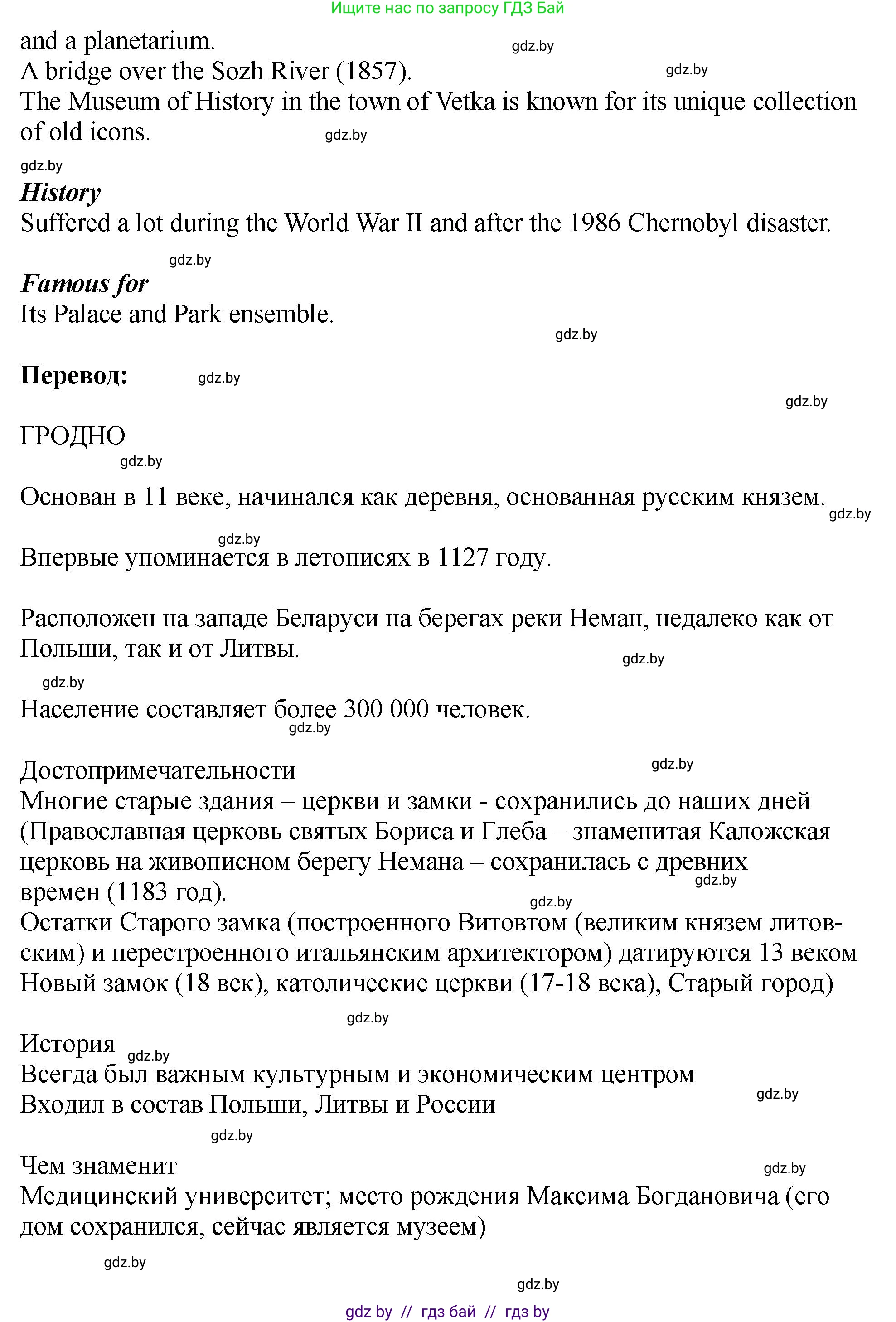 Английский язык (english), 7 класс Учебник (Student's book), авторы: Юхнель Наталья Валентиновна, Демченко Наталья Валентиновна, Наумова Елена Георгиевна, Романчук Вероника Романовна, издательство Вышэйшая школа, Минск, 2023, страница 159, номер 4, Решение (продолжение 3)