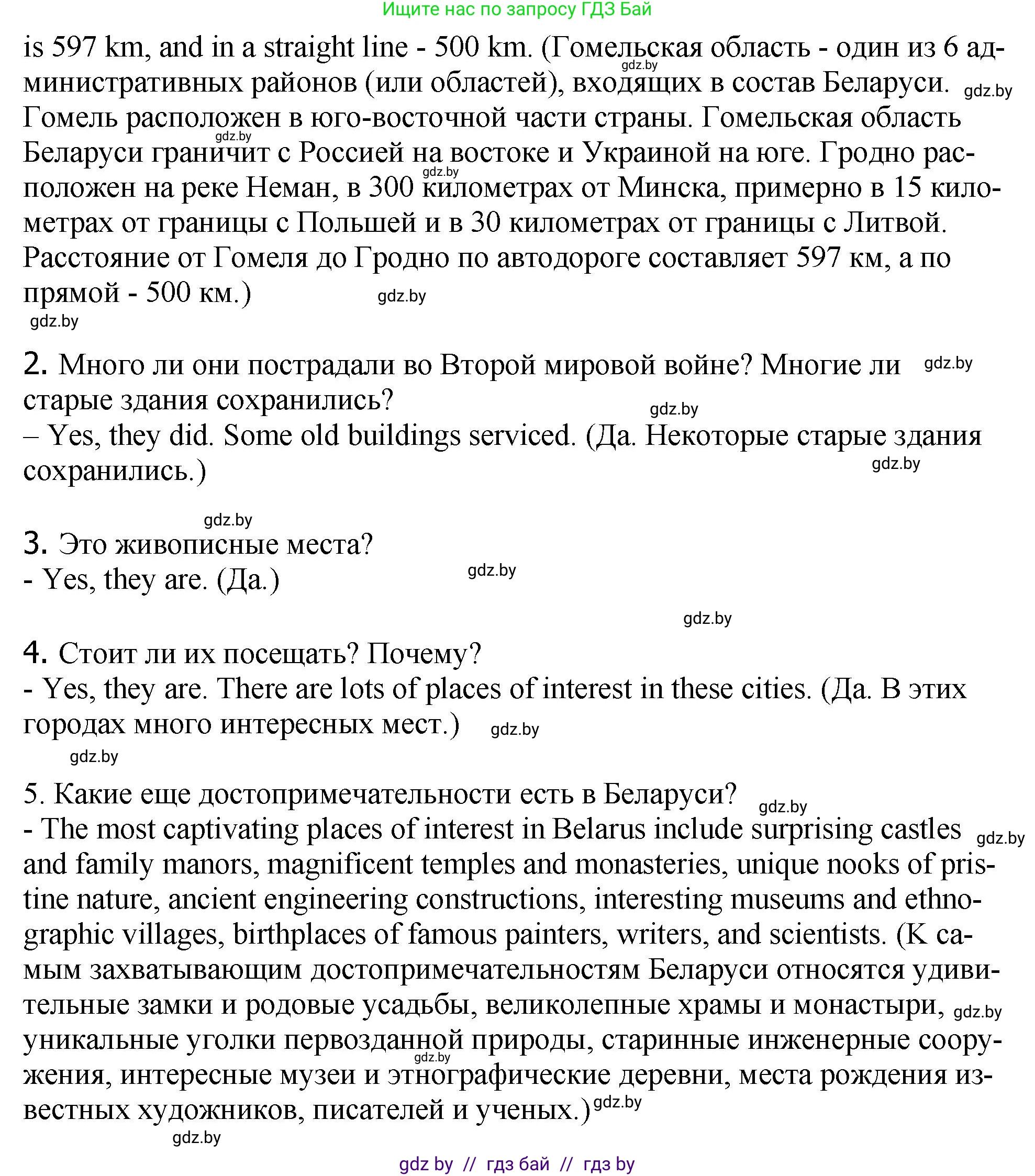 Английский язык (english), 7 класс Учебник (Student's book), авторы: Юхнель Наталья Валентиновна, Демченко Наталья Валентиновна, Наумова Елена Георгиевна, Романчук Вероника Романовна, издательство Вышэйшая школа, Минск, 2023, страница 159, номер 4, Решение (продолжение 5)