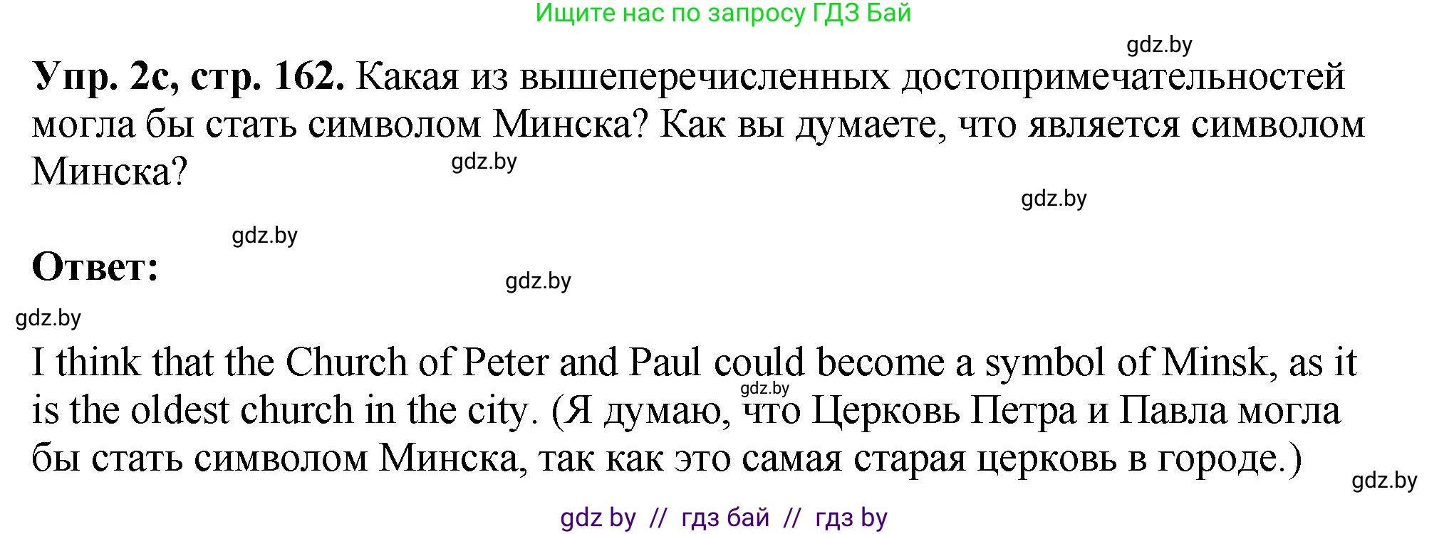 Английский язык (english), 7 класс Учебник (Student's book), авторы: Юхнель Наталья Валентиновна, Демченко Наталья Валентиновна, Наумова Елена Георгиевна, Романчук Вероника Романовна, издательство Вышэйшая школа, Минск, 2023, страница 160, номер 2, Решение (продолжение 2)