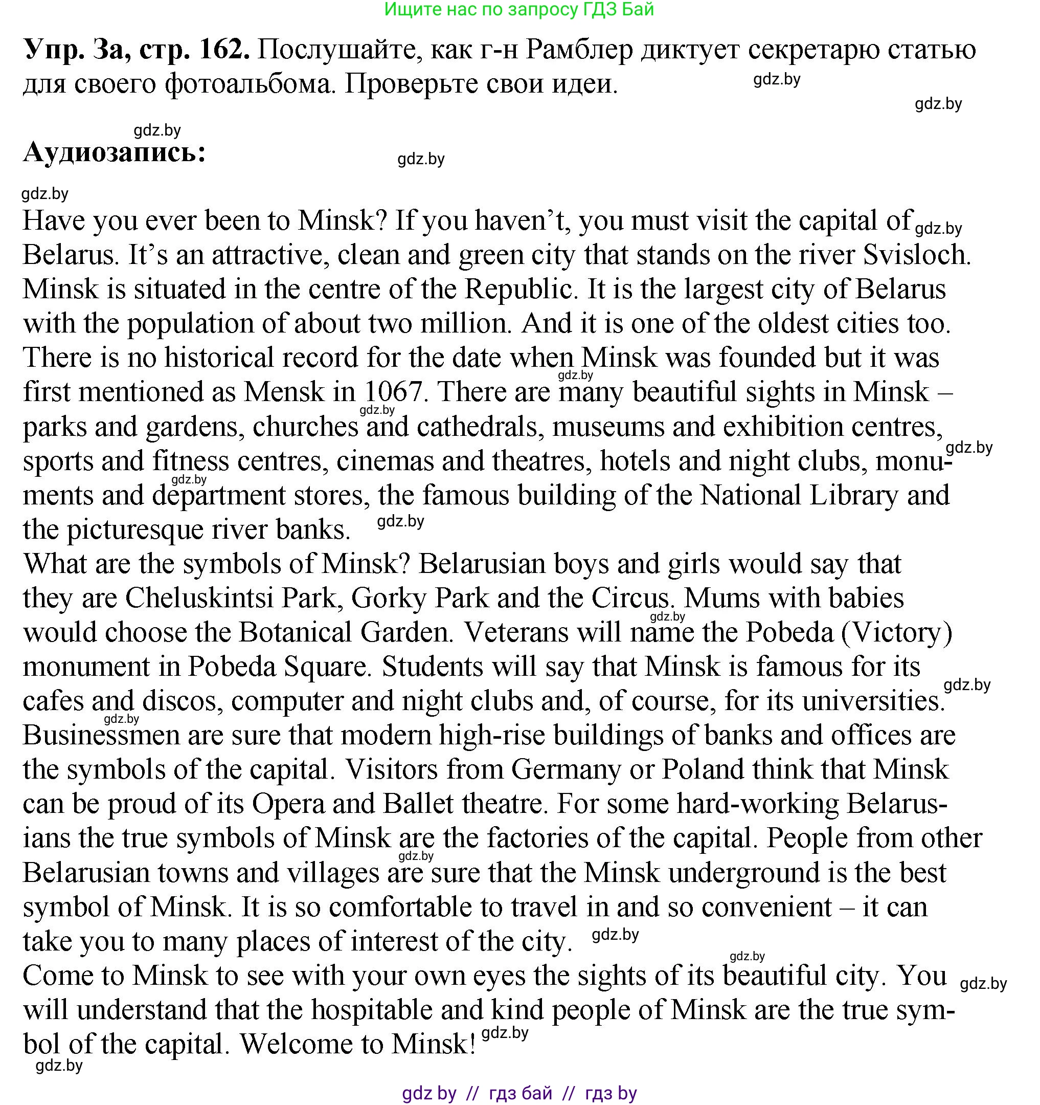 Английский язык (english), 7 класс Учебник (Student's book), авторы: Юхнель Наталья Валентиновна, Демченко Наталья Валентиновна, Наумова Елена Георгиевна, Романчук Вероника Романовна, издательство Вышэйшая школа, Минск, 2023, страница 162, номер 3, Решение