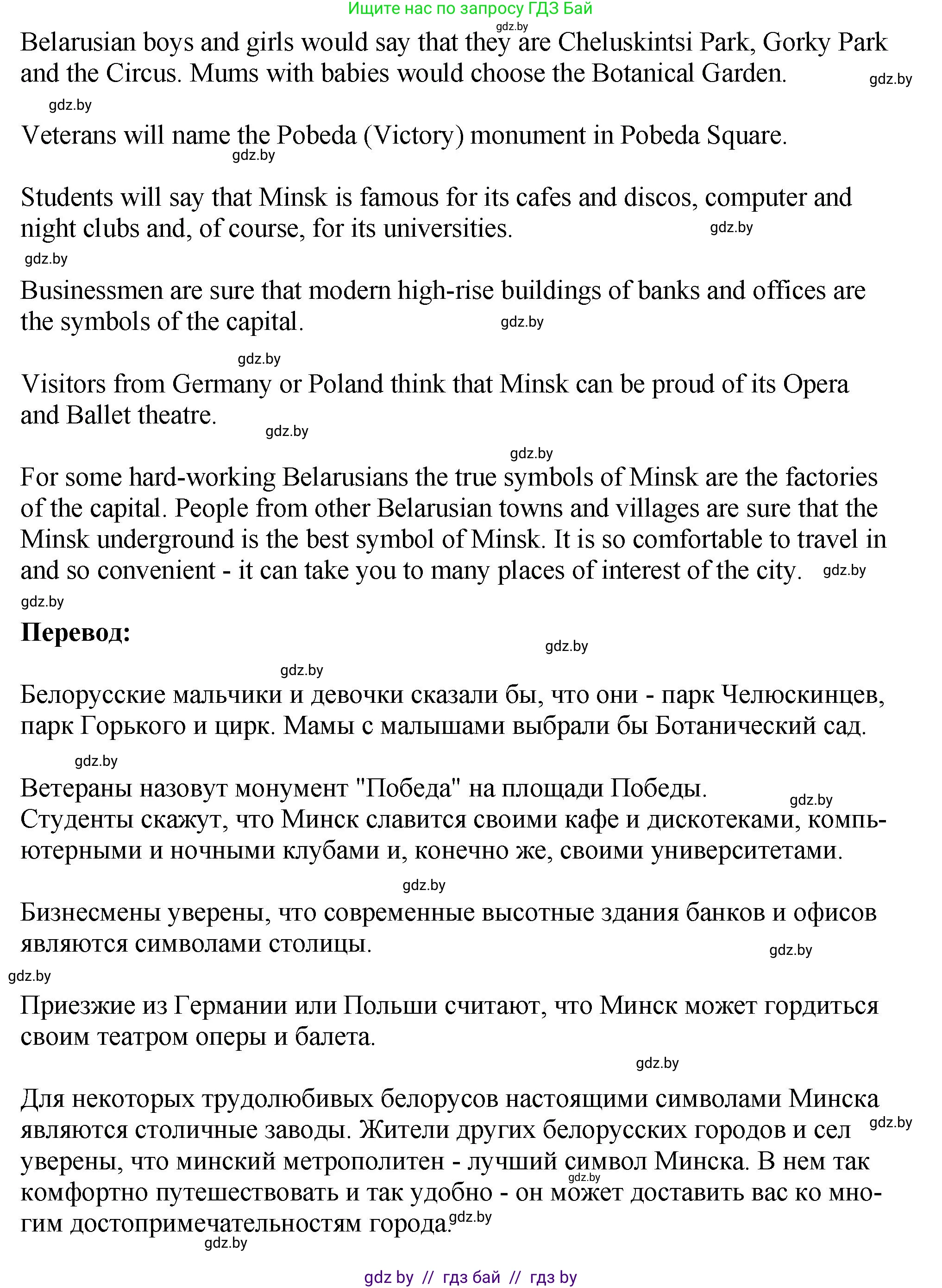 Английский язык (english), 7 класс Учебник (Student's book), авторы: Юхнель Наталья Валентиновна, Демченко Наталья Валентиновна, Наумова Елена Георгиевна, Романчук Вероника Романовна, издательство Вышэйшая школа, Минск, 2023, страница 162, номер 3, Решение (продолжение 3)