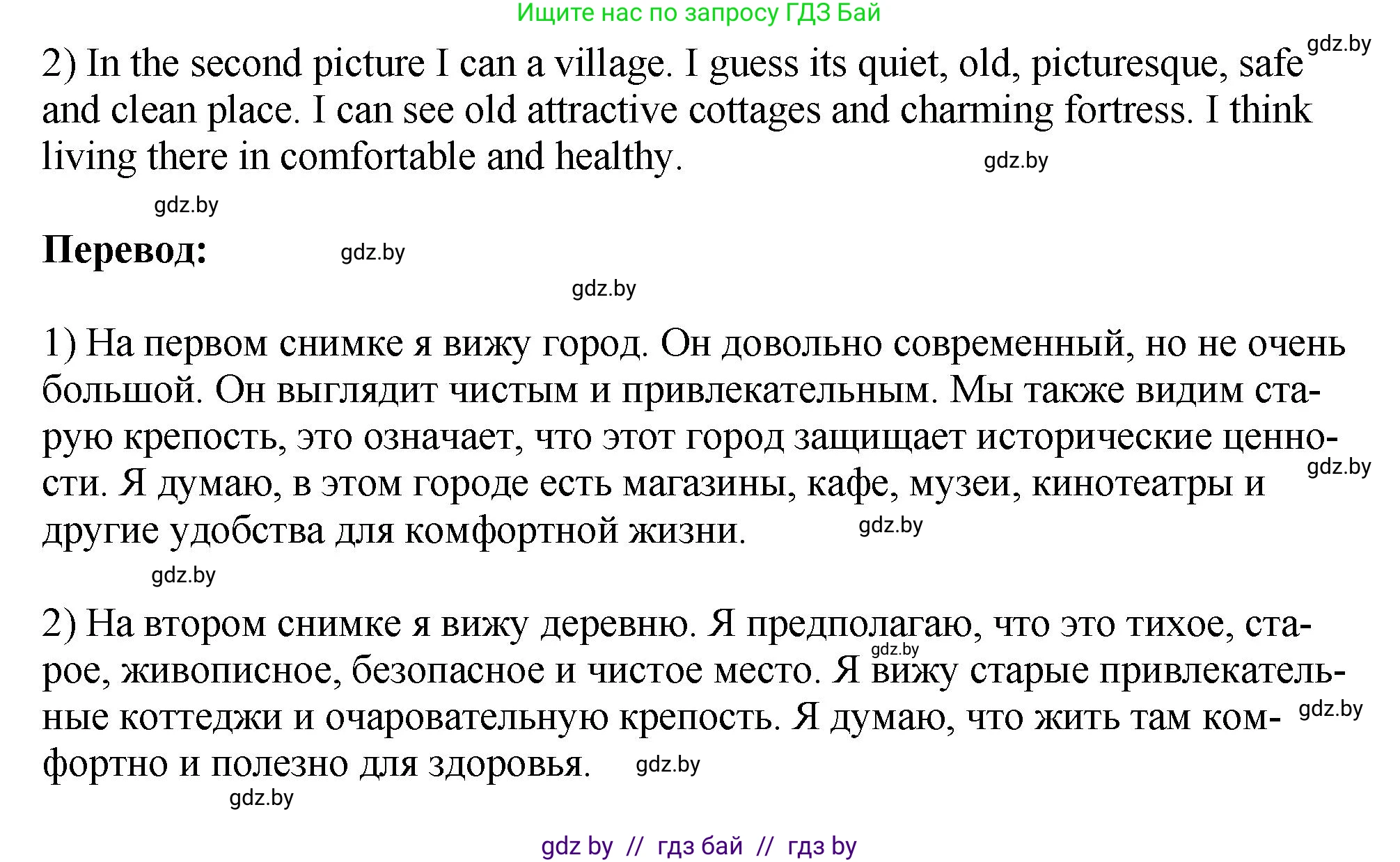 Английский язык (english), 7 класс Учебник (Student's book), авторы: Юхнель Наталья Валентиновна, Демченко Наталья Валентиновна, Наумова Елена Георгиевна, Романчук Вероника Романовна, издательство Вышэйшая школа, Минск, 2023, страница 165, номер 1, Решение (продолжение 4)