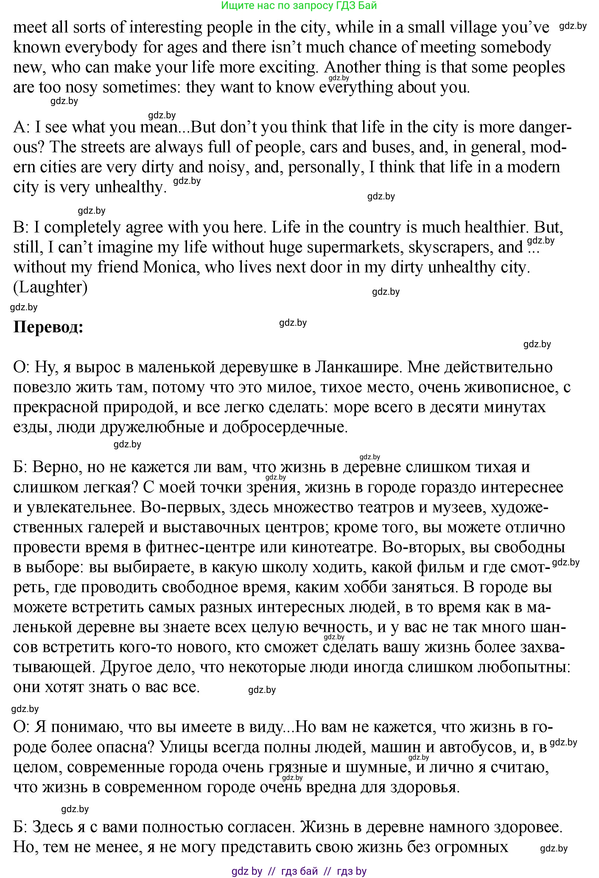 Английский язык (english), 7 класс Учебник (Student's book), авторы: Юхнель Наталья Валентиновна, Демченко Наталья Валентиновна, Наумова Елена Георгиевна, Романчук Вероника Романовна, издательство Вышэйшая школа, Минск, 2023, страница 165, номер 2, Решение (продолжение 2)