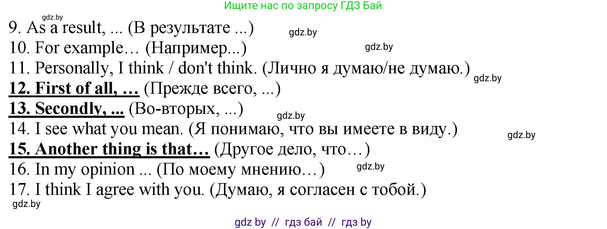 Английский язык (english), 7 класс Учебник (Student's book), авторы: Юхнель Наталья Валентиновна, Демченко Наталья Валентиновна, Наумова Елена Георгиевна, Романчук Вероника Романовна, издательство Вышэйшая школа, Минск, 2023, страница 166, номер 3, Решение (продолжение 2)