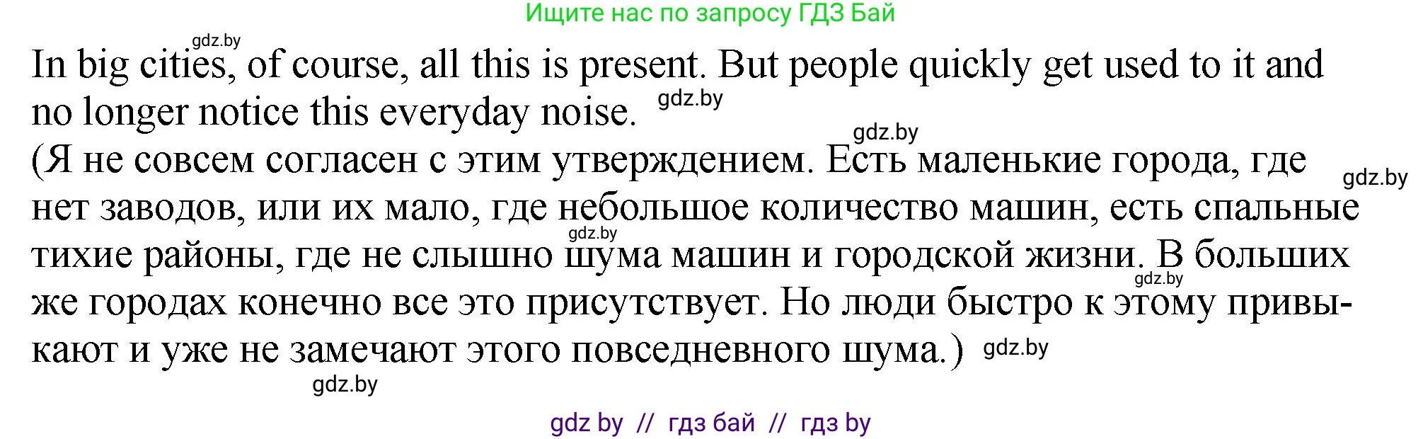 Английский язык (english), 7 класс Учебник (Student's book), авторы: Юхнель Наталья Валентиновна, Демченко Наталья Валентиновна, Наумова Елена Георгиевна, Романчук Вероника Романовна, издательство Вышэйшая школа, Минск, 2023, страница 166, номер 4, Решение (продолжение 2)