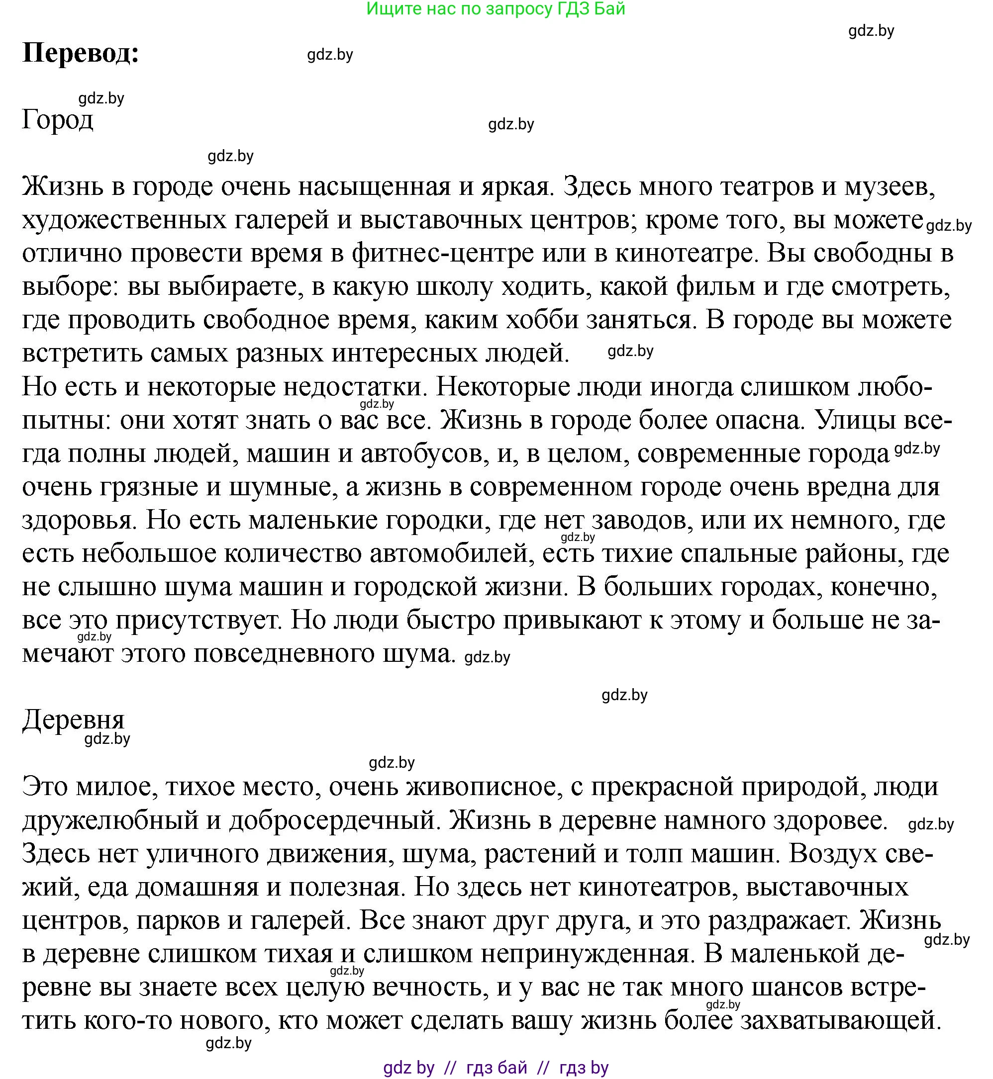 Английский язык (english), 7 класс Учебник (Student's book), авторы: Юхнель Наталья Валентиновна, Демченко Наталья Валентиновна, Наумова Елена Георгиевна, Романчук Вероника Романовна, издательство Вышэйшая школа, Минск, 2023, страница 166, номер 5, Решение (продолжение 2)