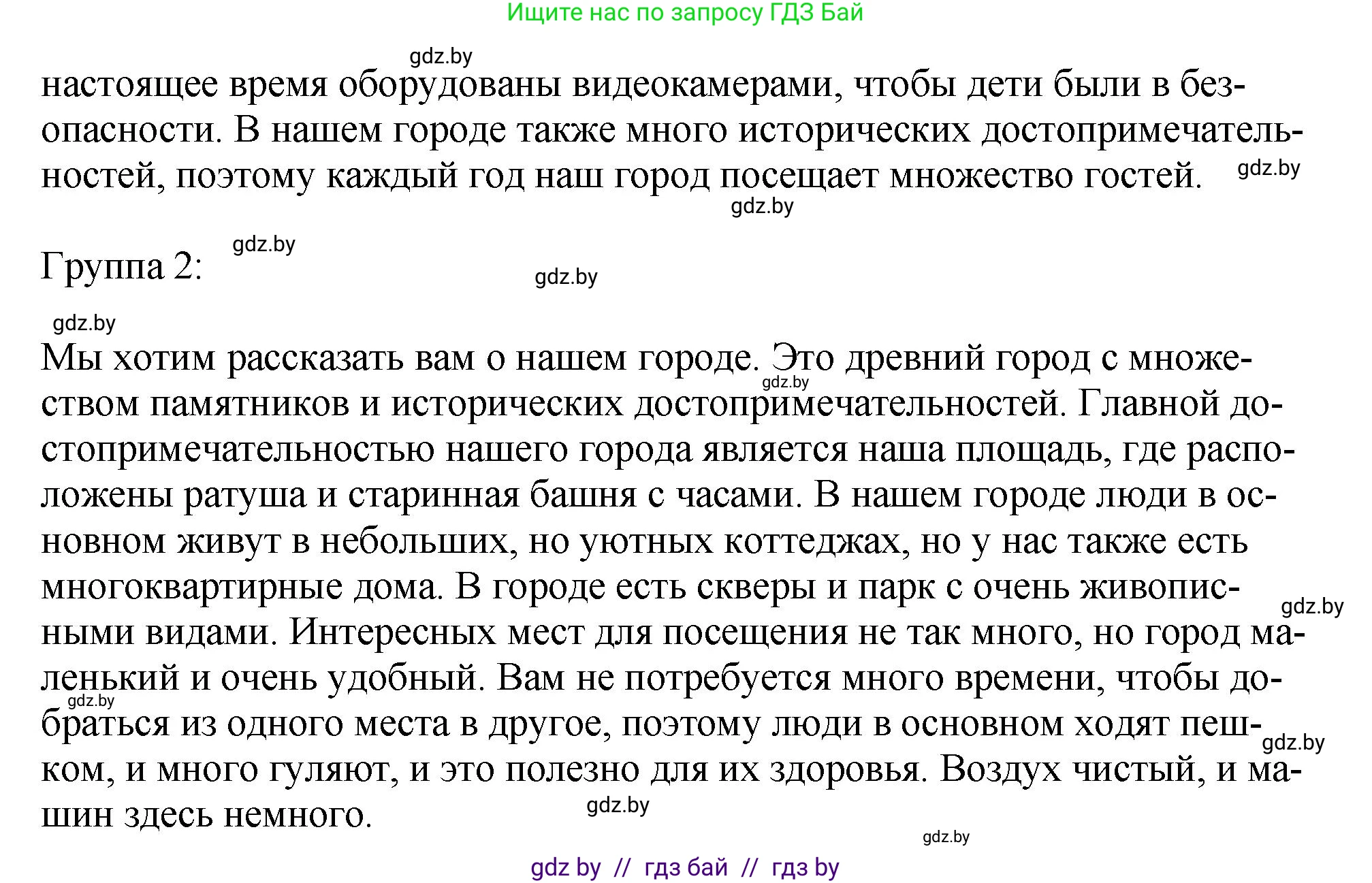 Английский язык (english), 7 класс Учебник (Student's book), авторы: Юхнель Наталья Валентиновна, Демченко Наталья Валентиновна, Наумова Елена Георгиевна, Романчук Вероника Романовна, издательство Вышэйшая школа, Минск, 2023, страница 167, номер 1, Решение (продолжение 3)