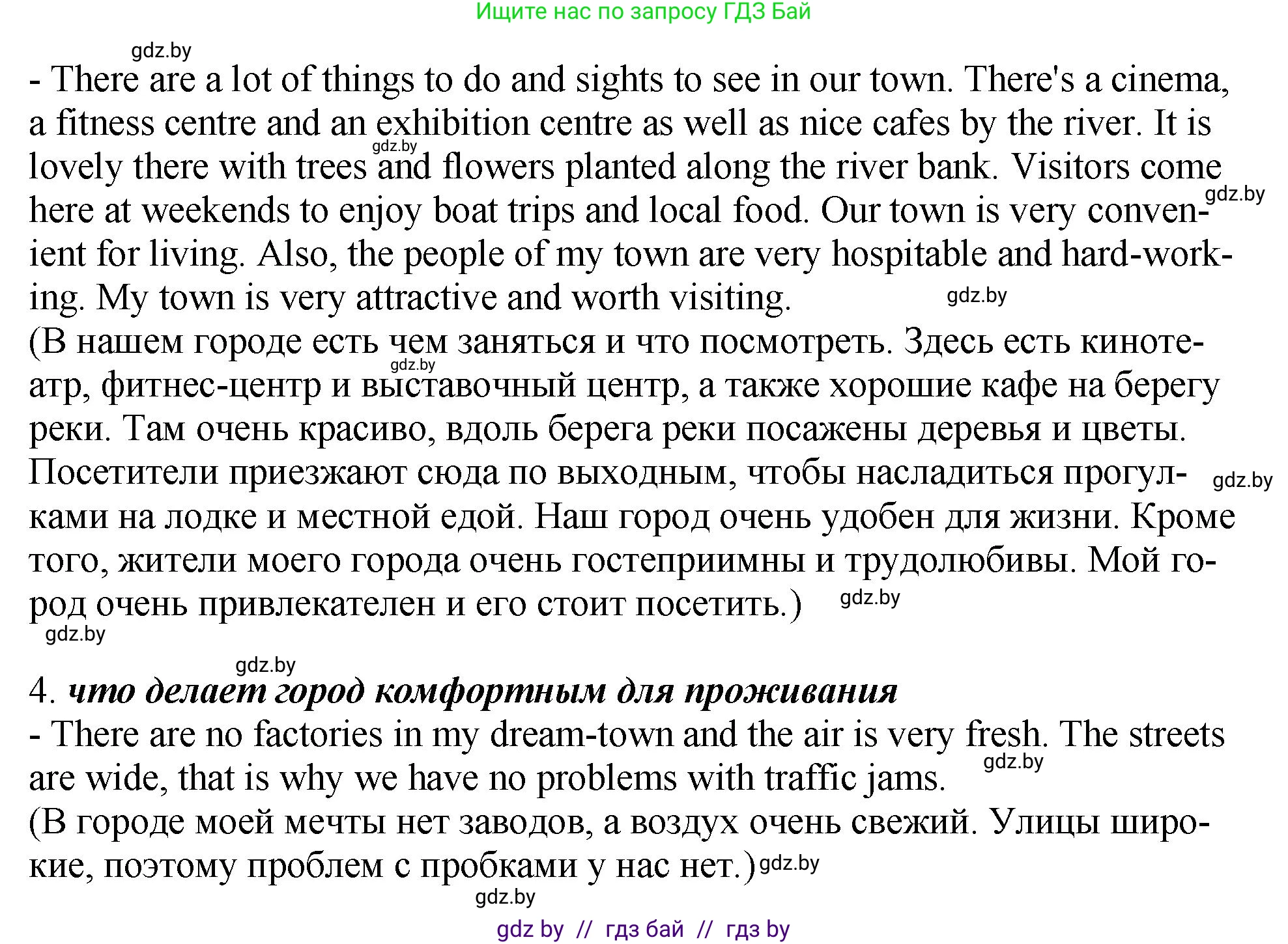 Английский язык (english), 7 класс Учебник (Student's book), авторы: Юхнель Наталья Валентиновна, Демченко Наталья Валентиновна, Наумова Елена Георгиевна, Романчук Вероника Романовна, издательство Вышэйшая школа, Минск, 2023, страница 167, номер 2, Решение (продолжение 3)