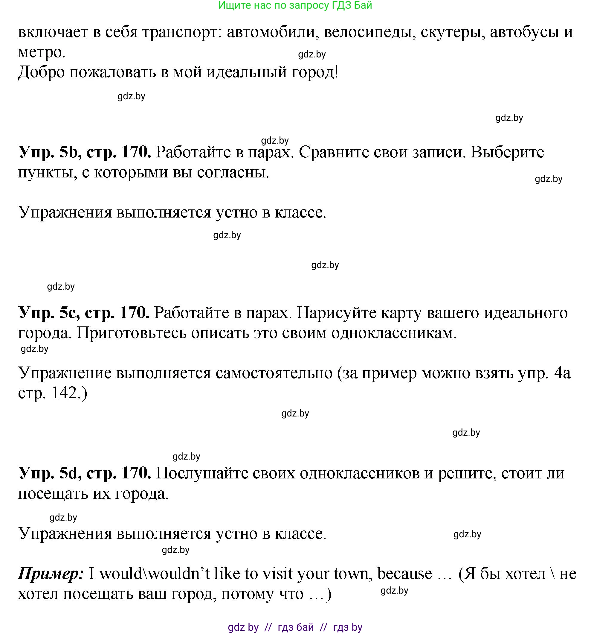 Английский язык (english), 7 класс Учебник (Student's book), авторы: Юхнель Наталья Валентиновна, Демченко Наталья Валентиновна, Наумова Елена Георгиевна, Романчук Вероника Романовна, издательство Вышэйшая школа, Минск, 2023, страница 170, номер 5, Решение (продолжение 3)