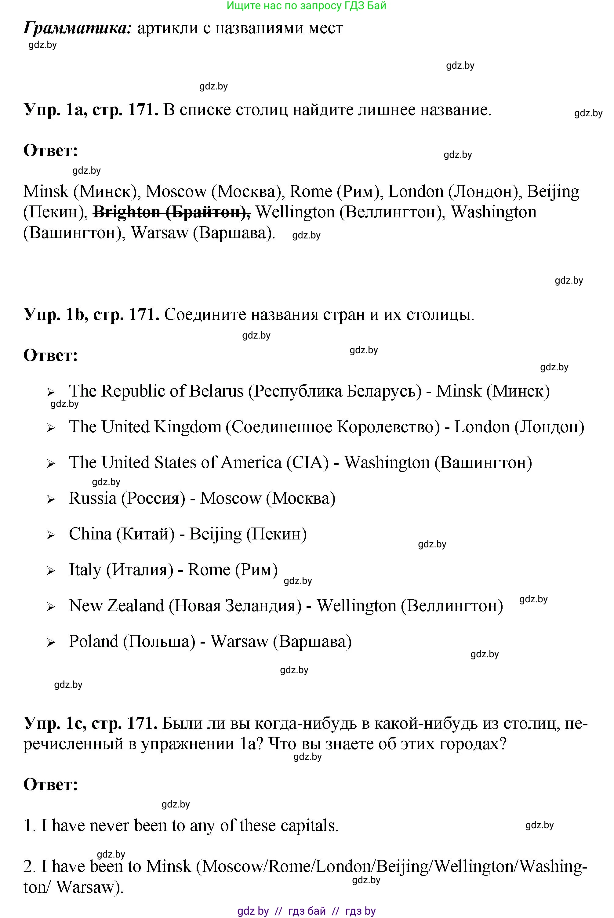 Английский язык (english), 7 класс Учебник (Student's book), авторы: Юхнель Наталья Валентиновна, Демченко Наталья Валентиновна, Наумова Елена Георгиевна, Романчук Вероника Романовна, издательство Вышэйшая школа, Минск, 2023, страница 171, номер 1, Решение (продолжение 2)