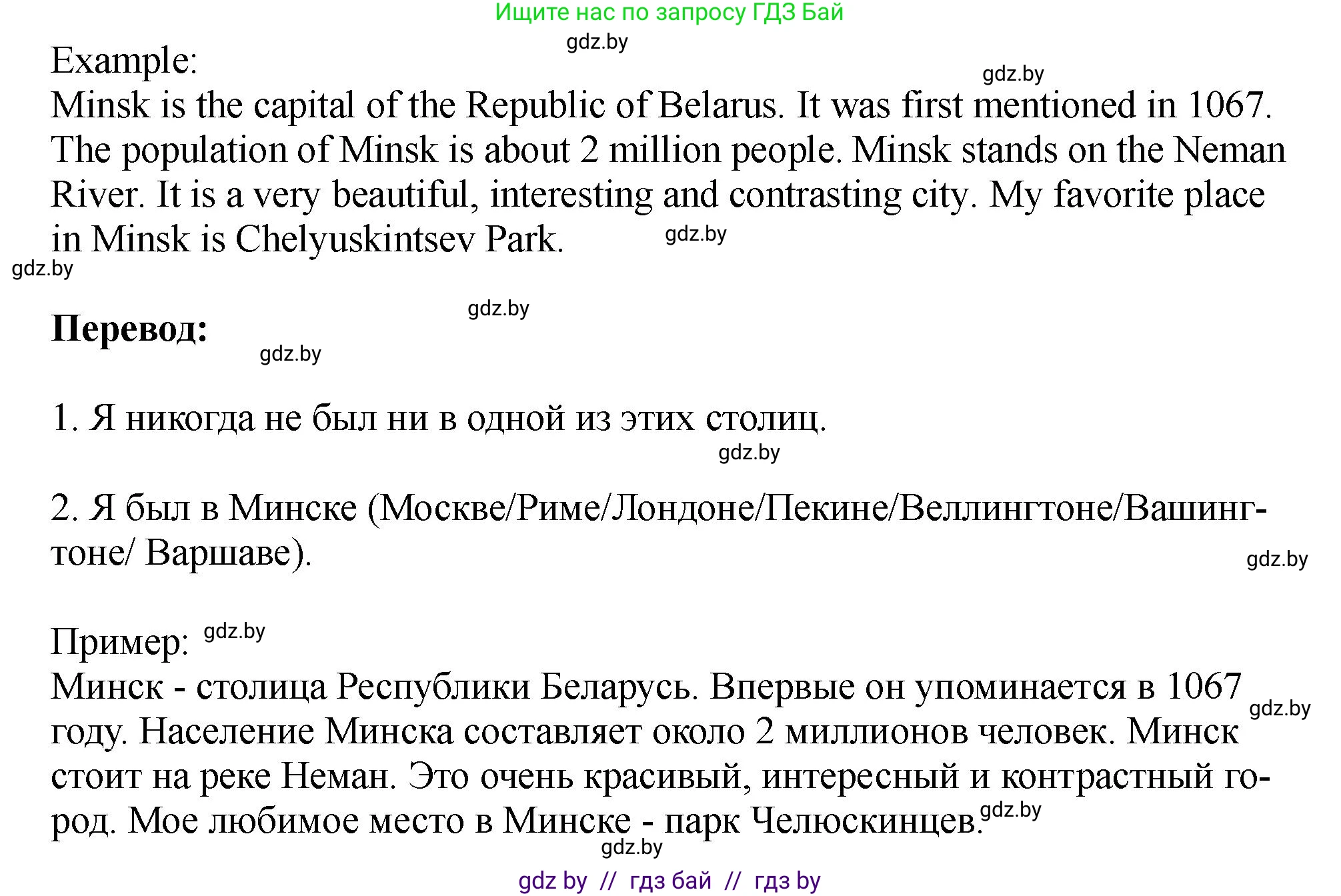 Английский язык (english), 7 класс Учебник (Student's book), авторы: Юхнель Наталья Валентиновна, Демченко Наталья Валентиновна, Наумова Елена Георгиевна, Романчук Вероника Романовна, издательство Вышэйшая школа, Минск, 2023, страница 171, номер 1, Решение (продолжение 3)