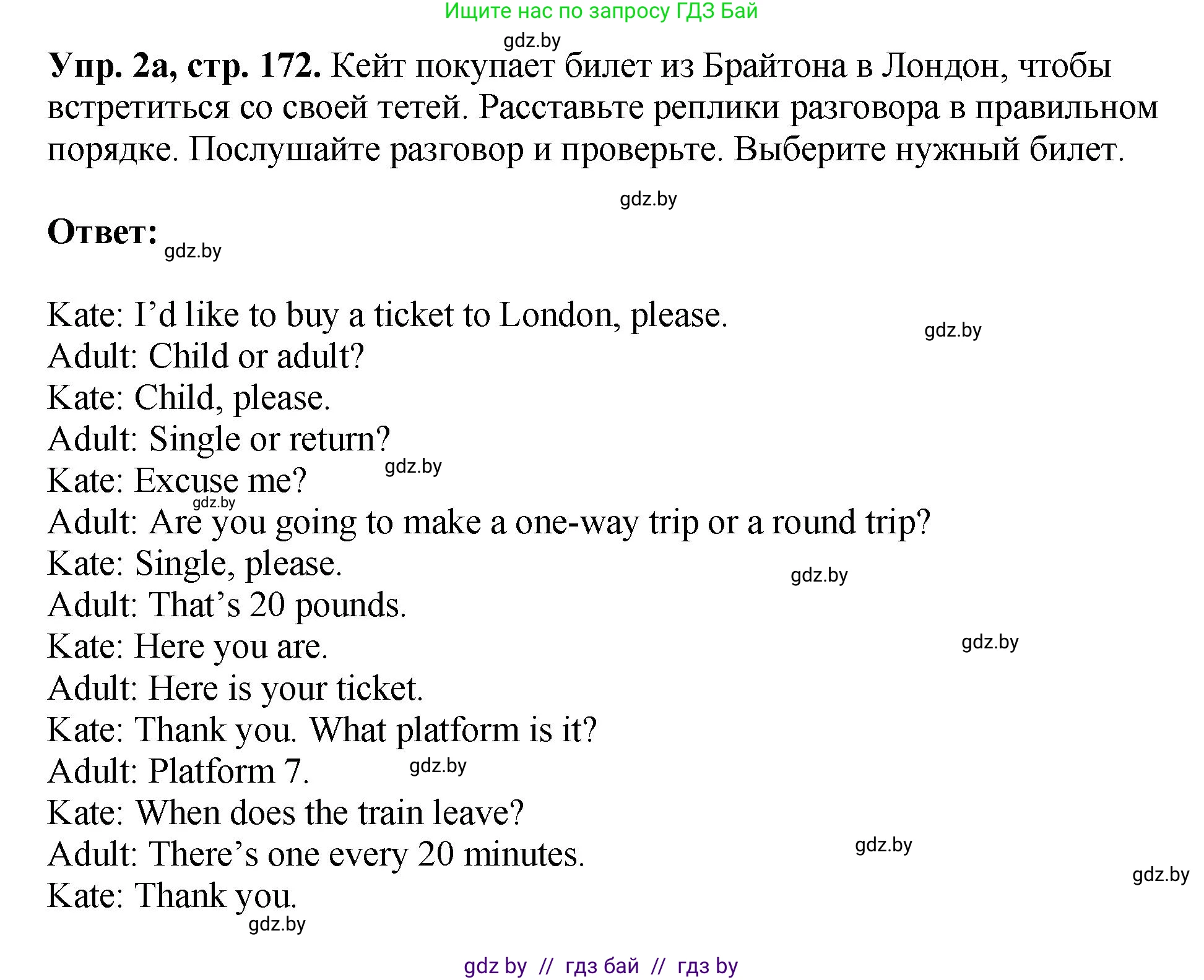 Английский язык (english), 7 класс Учебник (Student's book), авторы: Юхнель Наталья Валентиновна, Демченко Наталья Валентиновна, Наумова Елена Георгиевна, Романчук Вероника Романовна, издательство Вышэйшая школа, Минск, 2023, страница 172, номер 2, Решение