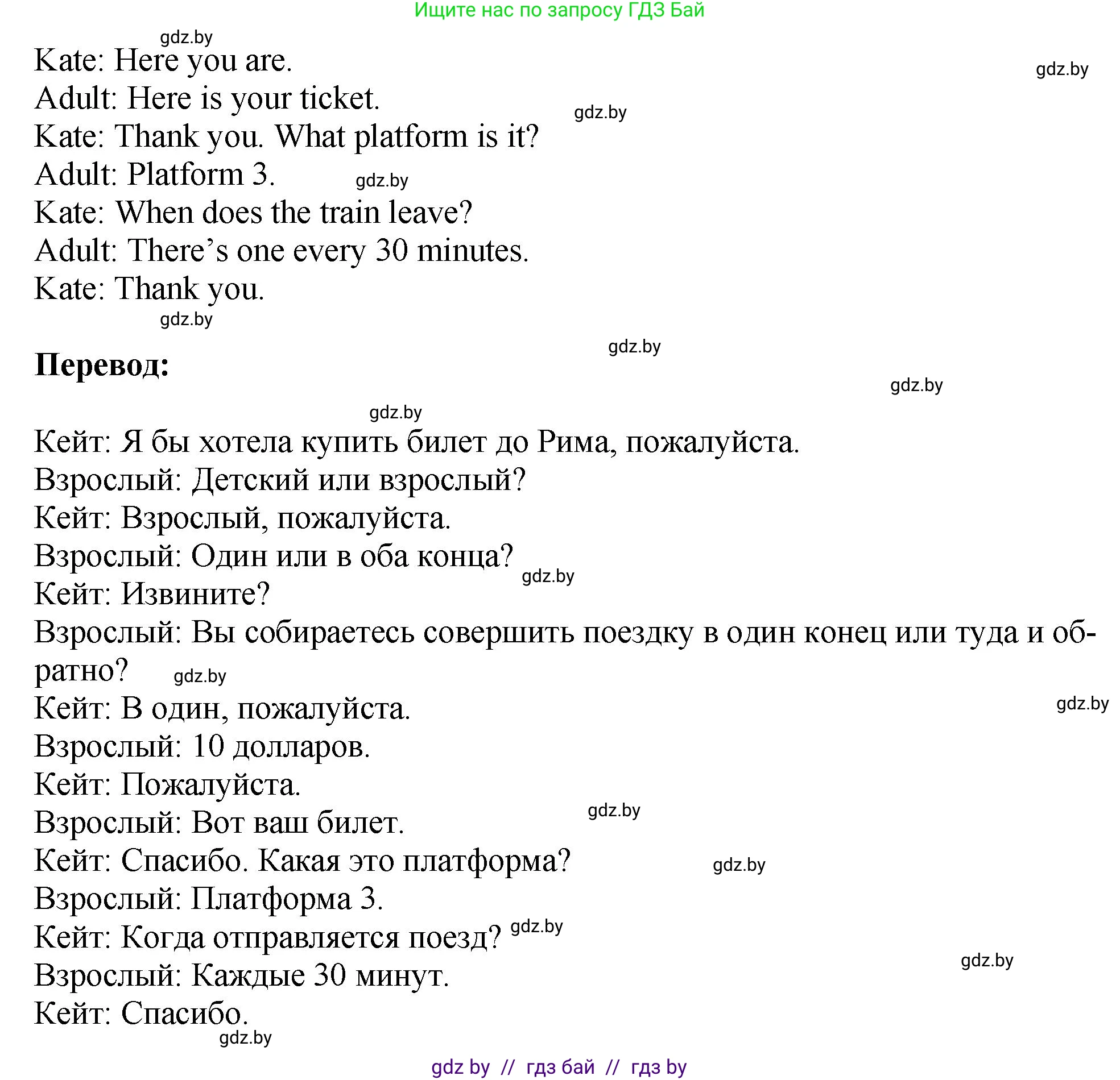 Английский язык (english), 7 класс Учебник (Student's book), авторы: Юхнель Наталья Валентиновна, Демченко Наталья Валентиновна, Наумова Елена Георгиевна, Романчук Вероника Романовна, издательство Вышэйшая школа, Минск, 2023, страница 172, номер 2, Решение (продолжение 3)