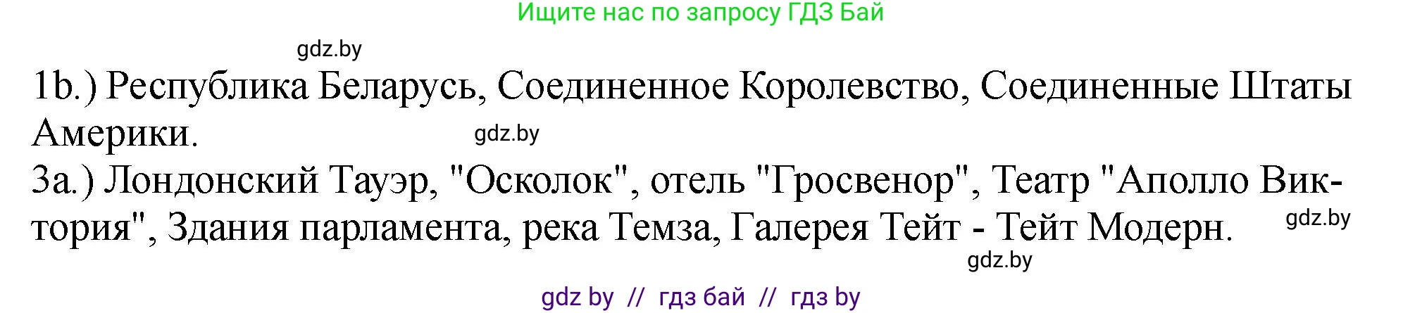 Английский язык (english), 7 класс Учебник (Student's book), авторы: Юхнель Наталья Валентиновна, Демченко Наталья Валентиновна, Наумова Елена Георгиевна, Романчук Вероника Романовна, издательство Вышэйшая школа, Минск, 2023, страница 173, номер 3, Решение (продолжение 4)
