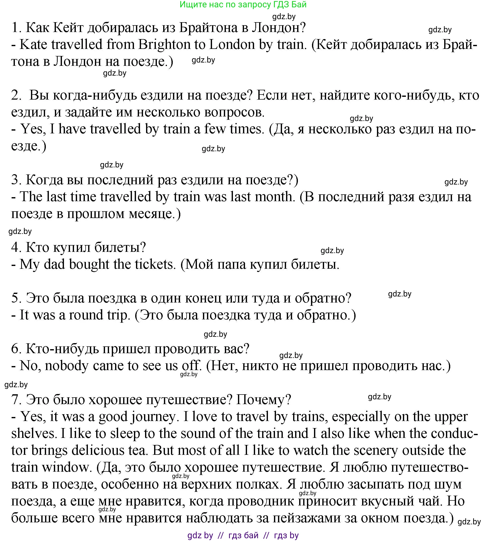Английский язык (english), 7 класс Учебник (Student's book), авторы: Юхнель Наталья Валентиновна, Демченко Наталья Валентиновна, Наумова Елена Георгиевна, Романчук Вероника Романовна, издательство Вышэйшая школа, Минск, 2023, страница 174, номер 1, Решение (продолжение 2)