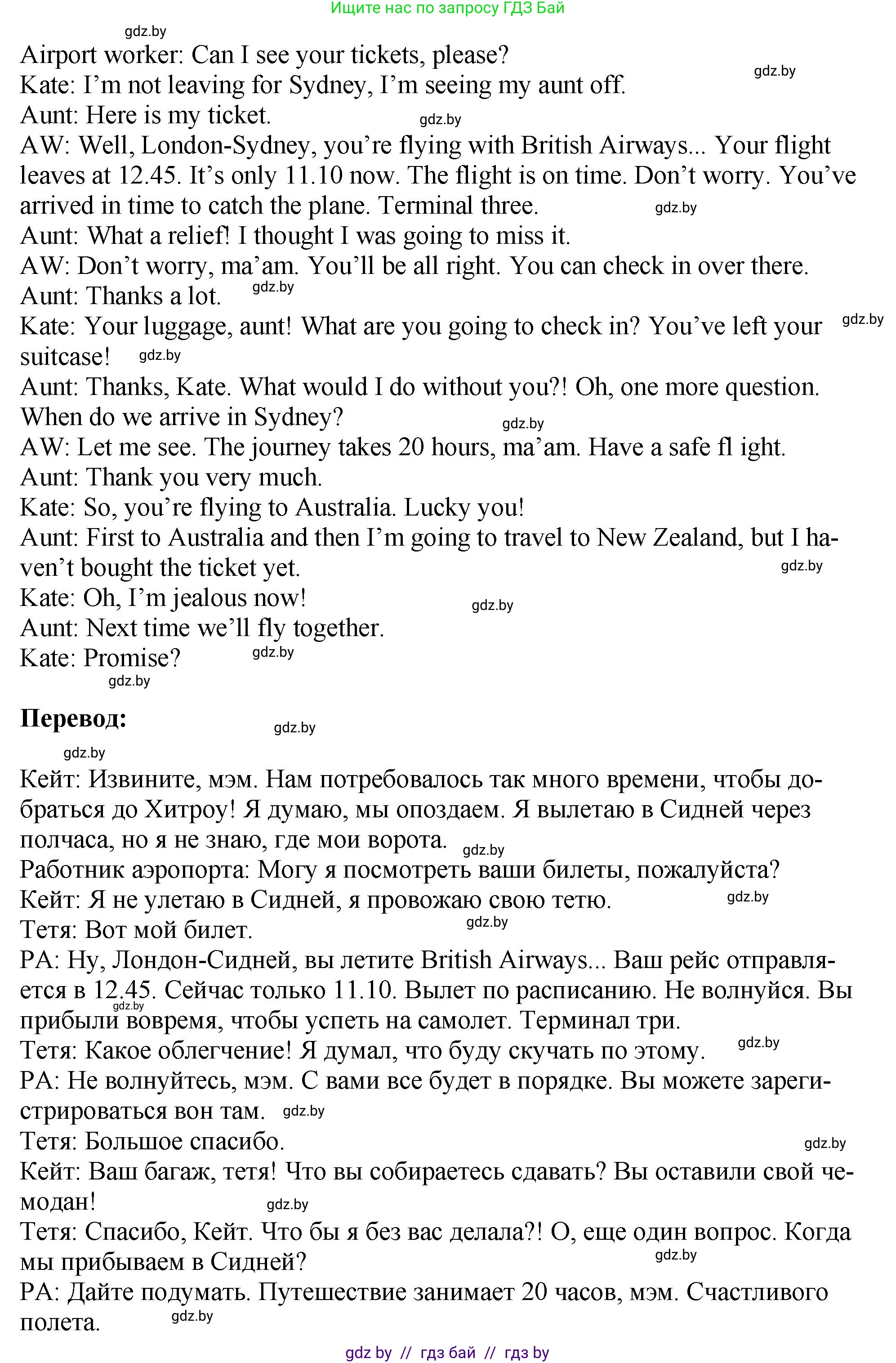 Английский язык (english), 7 класс Учебник (Student's book), авторы: Юхнель Наталья Валентиновна, Демченко Наталья Валентиновна, Наумова Елена Георгиевна, Романчук Вероника Романовна, издательство Вышэйшая школа, Минск, 2023, страница 175, номер 2, Решение (продолжение 2)