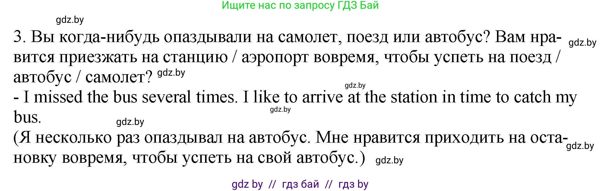 Английский язык (english), 7 класс Учебник (Student's book), авторы: Юхнель Наталья Валентиновна, Демченко Наталья Валентиновна, Наумова Елена Георгиевна, Романчук Вероника Романовна, издательство Вышэйшая школа, Минск, 2023, страница 177, номер 5, Решение (продолжение 2)