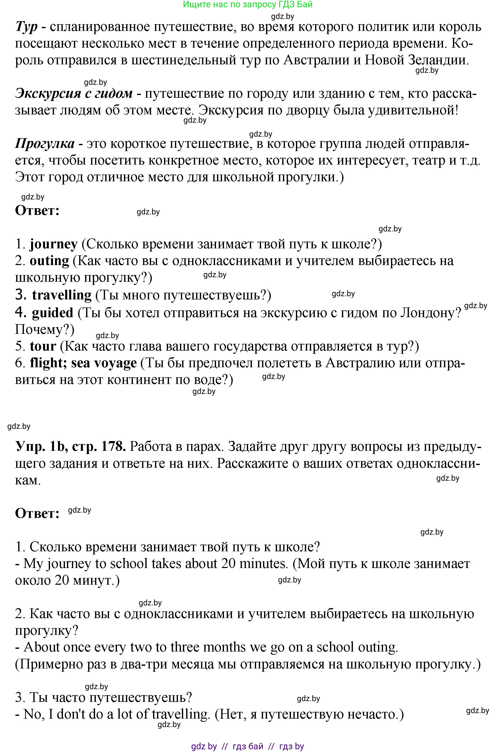 Английский язык (english), 7 класс Учебник (Student's book), авторы: Юхнель Наталья Валентиновна, Демченко Наталья Валентиновна, Наумова Елена Георгиевна, Романчук Вероника Романовна, издательство Вышэйшая школа, Минск, 2023, страница 177, номер 1, Решение (продолжение 2)