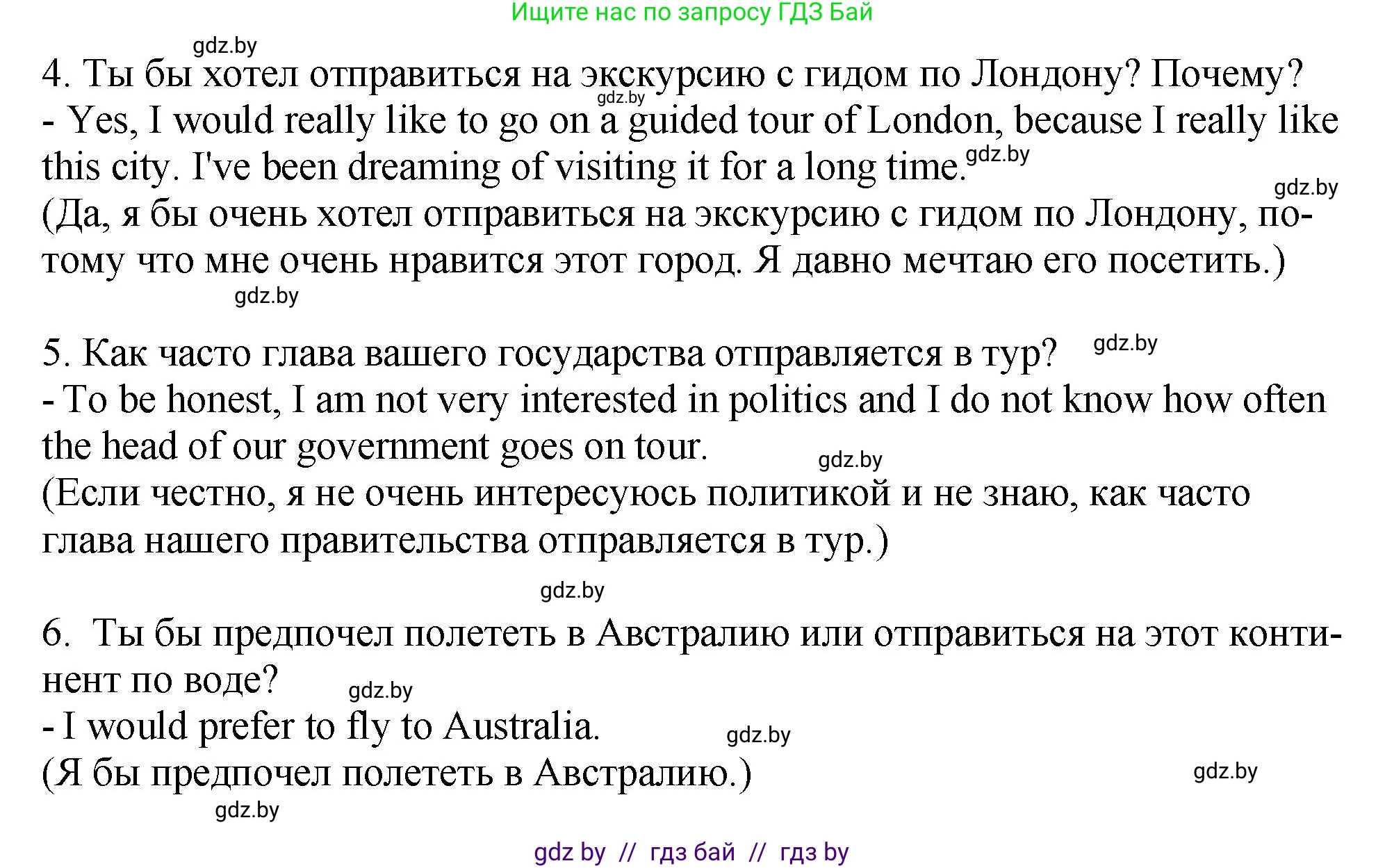 Английский язык (english), 7 класс Учебник (Student's book), авторы: Юхнель Наталья Валентиновна, Демченко Наталья Валентиновна, Наумова Елена Георгиевна, Романчук Вероника Романовна, издательство Вышэйшая школа, Минск, 2023, страница 177, номер 1, Решение (продолжение 3)