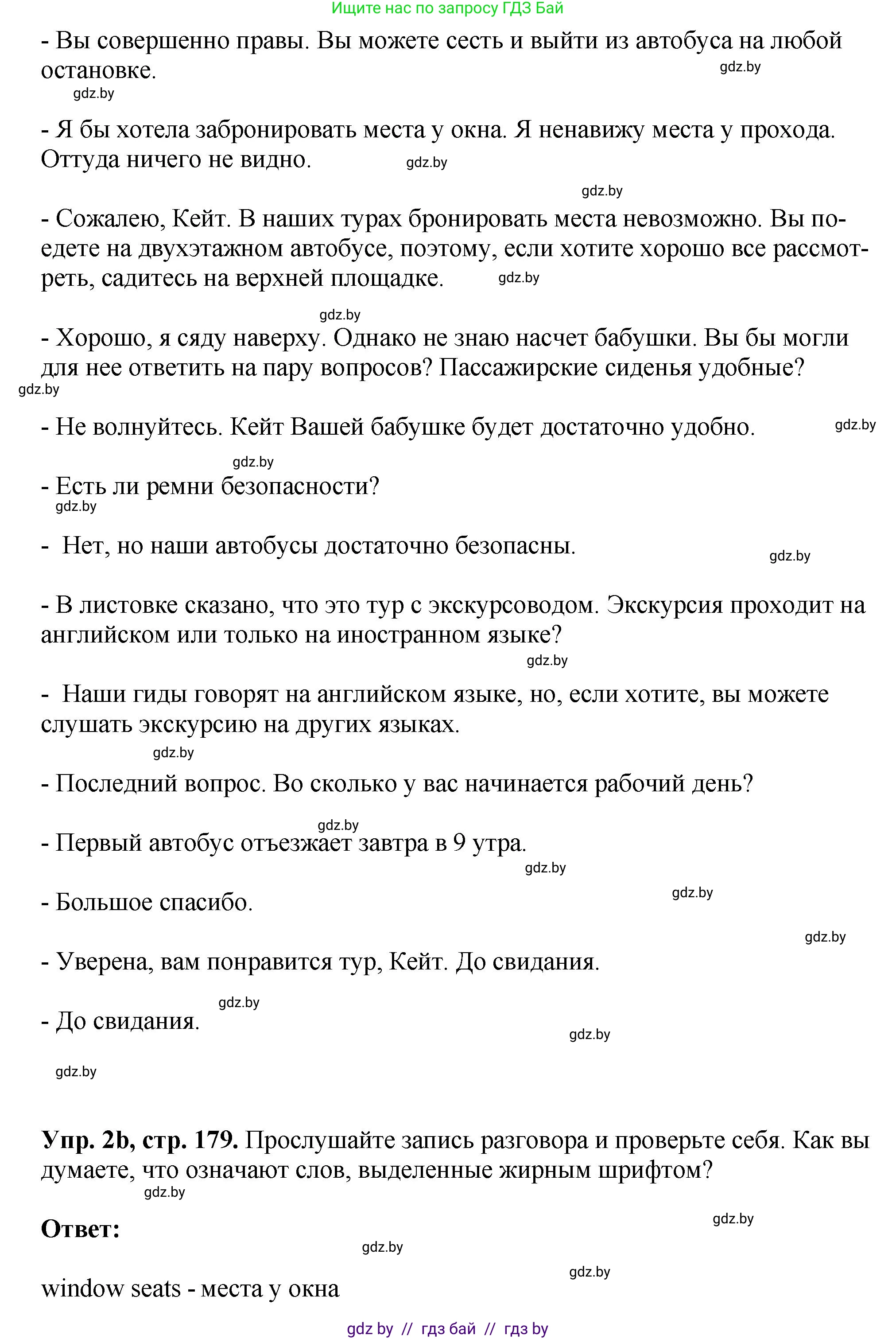 Английский язык (english), 7 класс Учебник (Student's book), авторы: Юхнель Наталья Валентиновна, Демченко Наталья Валентиновна, Наумова Елена Георгиевна, Романчук Вероника Романовна, издательство Вышэйшая школа, Минск, 2023, страница 178, номер 2, Решение (продолжение 2)