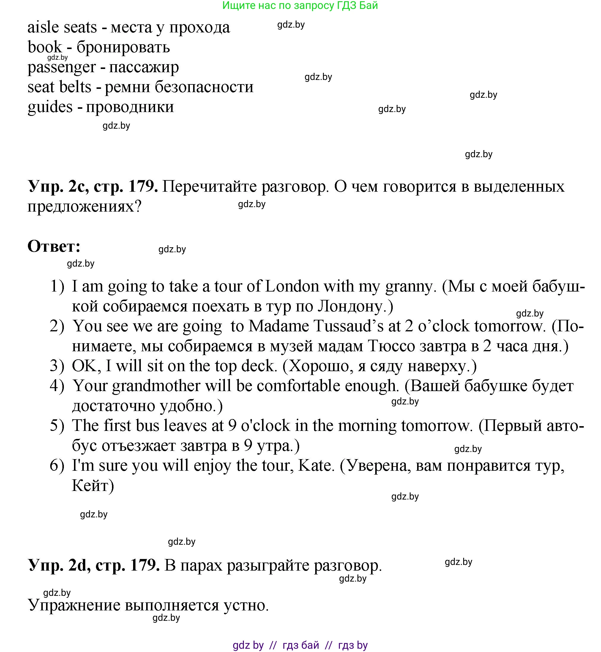 Английский язык (english), 7 класс Учебник (Student's book), авторы: Юхнель Наталья Валентиновна, Демченко Наталья Валентиновна, Наумова Елена Георгиевна, Романчук Вероника Романовна, издательство Вышэйшая школа, Минск, 2023, страница 178, номер 2, Решение (продолжение 3)