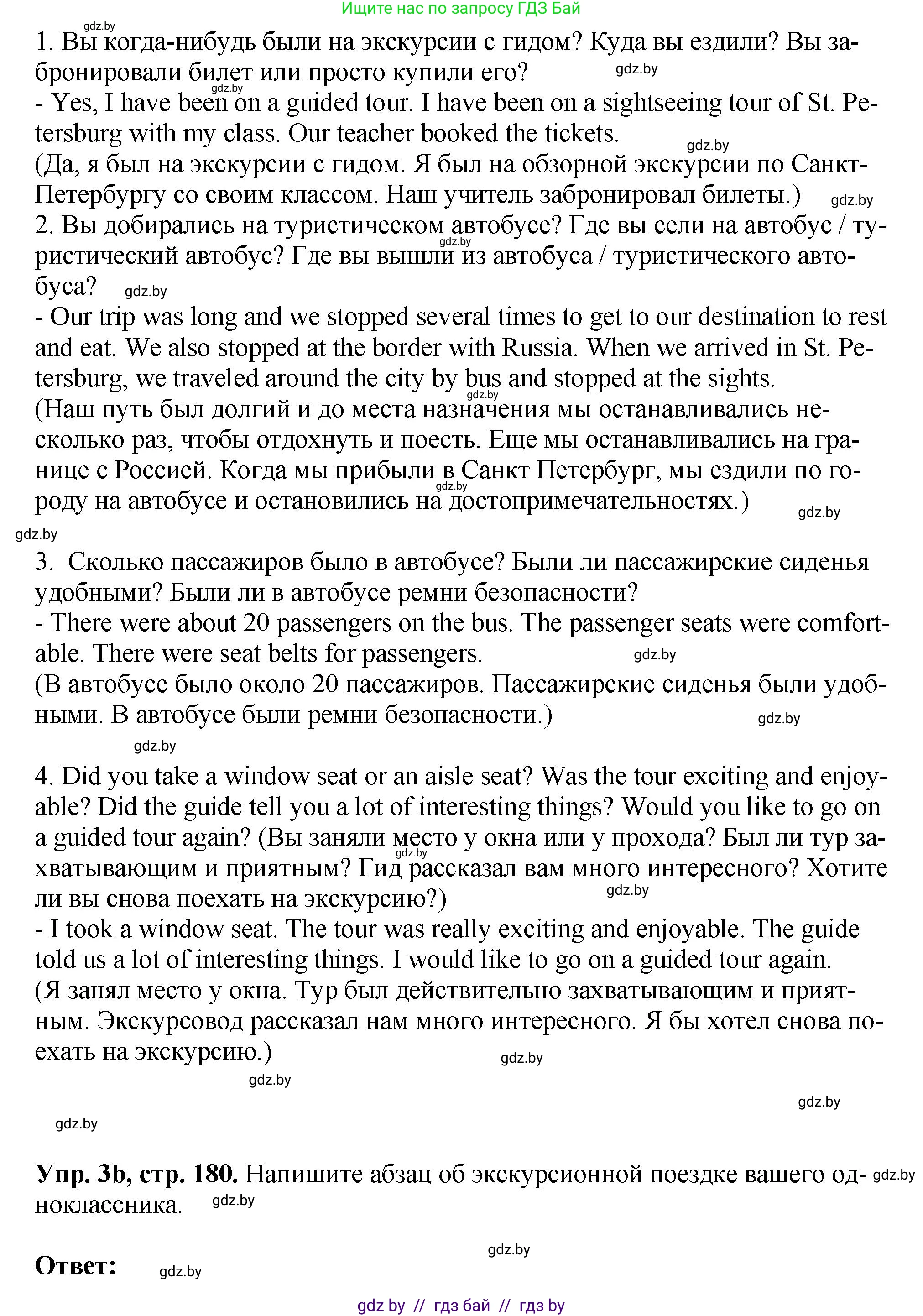 Английский язык (english), 7 класс Учебник (Student's book), авторы: Юхнель Наталья Валентиновна, Демченко Наталья Валентиновна, Наумова Елена Георгиевна, Романчук Вероника Романовна, издательство Вышэйшая школа, Минск, 2023, страница 180, номер 3, Решение (продолжение 2)