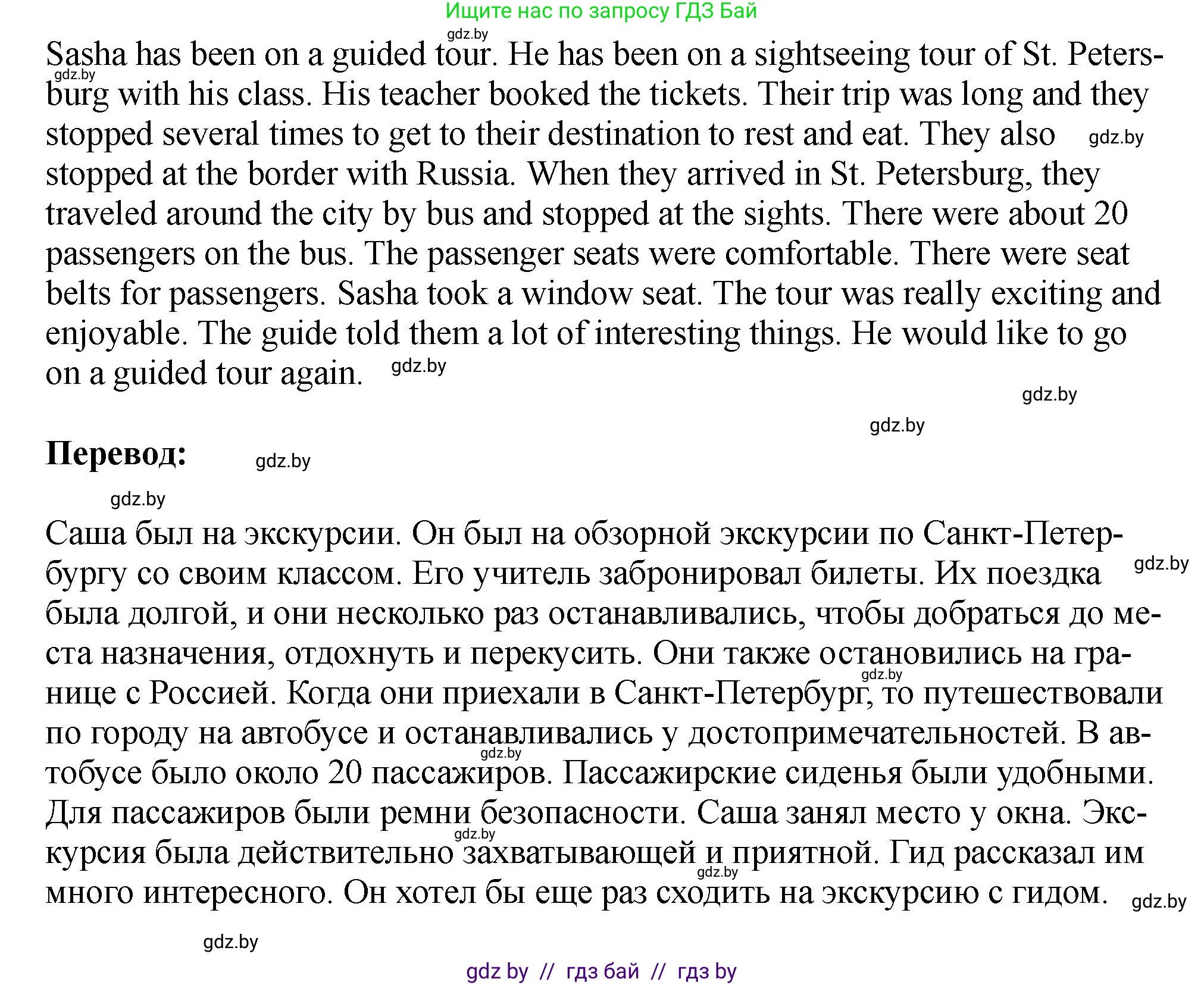 Английский язык (english), 7 класс Учебник (Student's book), авторы: Юхнель Наталья Валентиновна, Демченко Наталья Валентиновна, Наумова Елена Георгиевна, Романчук Вероника Романовна, издательство Вышэйшая школа, Минск, 2023, страница 180, номер 3, Решение (продолжение 3)