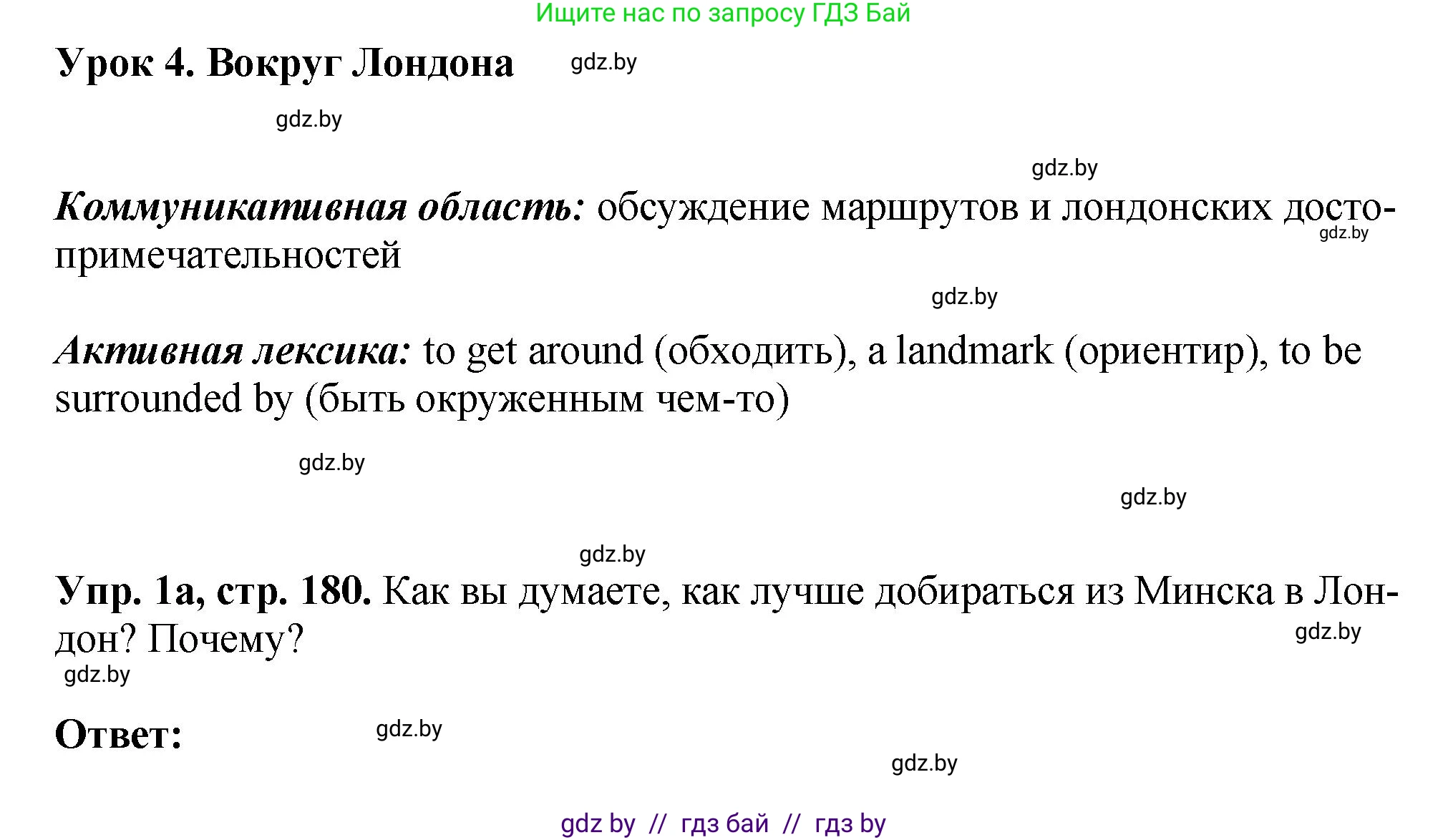 Английский язык (english), 7 класс Учебник (Student's book), авторы: Юхнель Наталья Валентиновна, Демченко Наталья Валентиновна, Наумова Елена Георгиевна, Романчук Вероника Романовна, издательство Вышэйшая школа, Минск, 2023, страница 180, номер 1, Решение