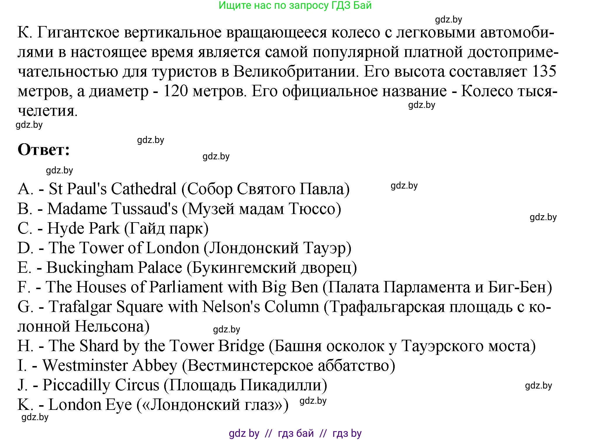Английский язык (english), 7 класс Учебник (Student's book), авторы: Юхнель Наталья Валентиновна, Демченко Наталья Валентиновна, Наумова Елена Георгиевна, Романчук Вероника Романовна, издательство Вышэйшая школа, Минск, 2023, страница 181, номер 2, Решение (продолжение 2)